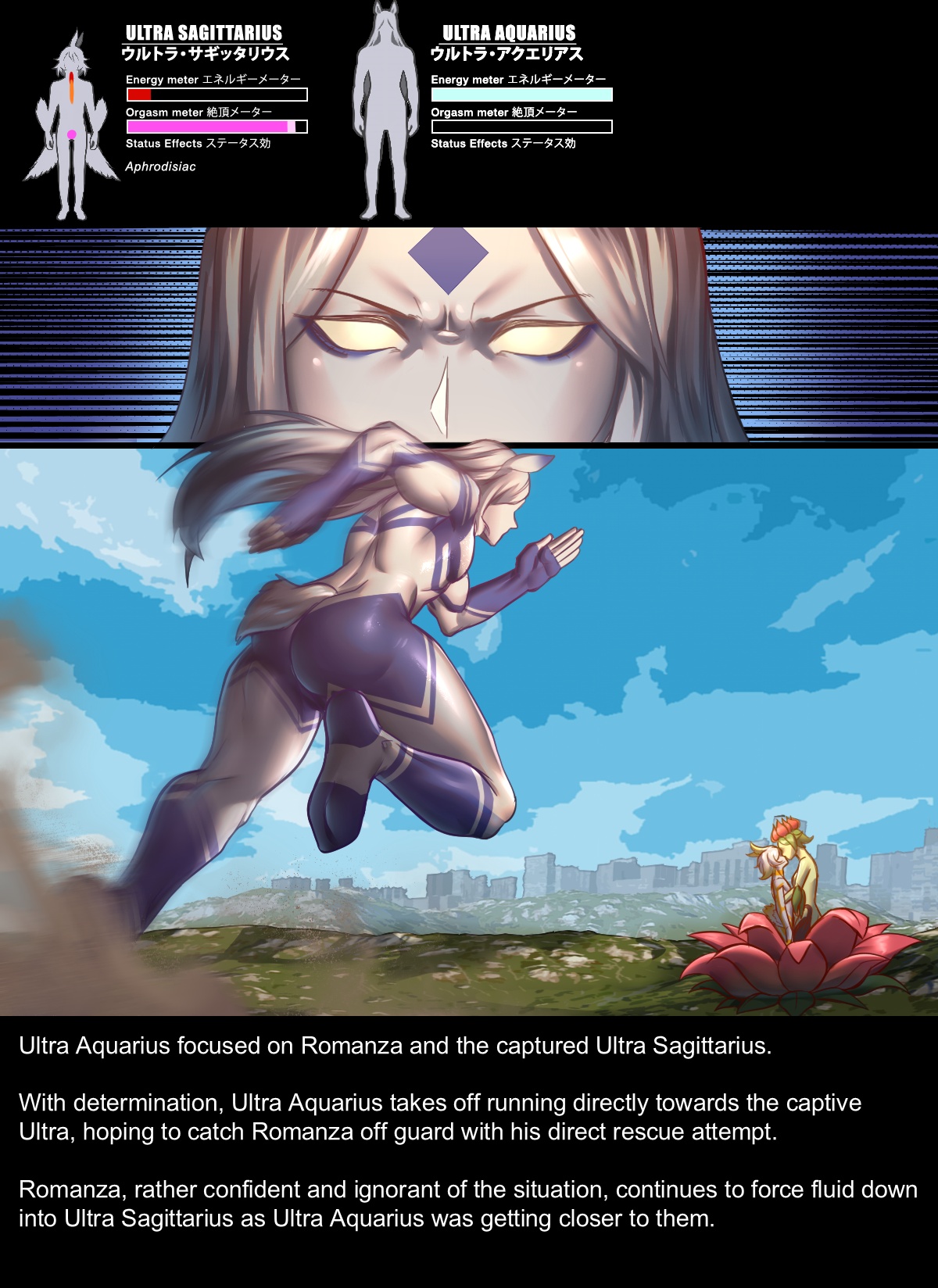 Chapter5 Rescue Sagittarius 画像番号 23