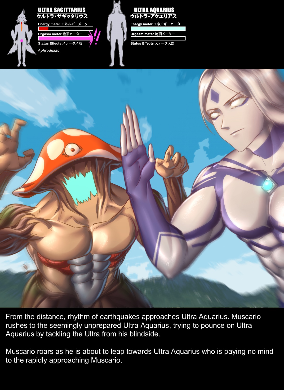 Chapter5 Rescue Sagittarius 画像番号 25