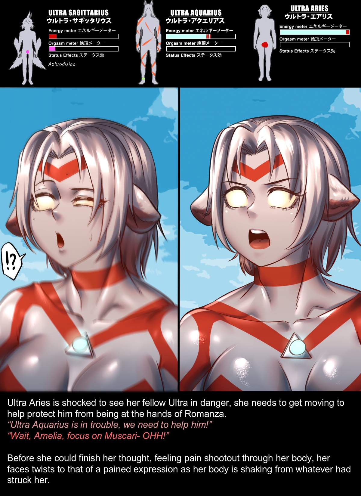 Chapter5 Rescue Sagittarius 画像番号 67