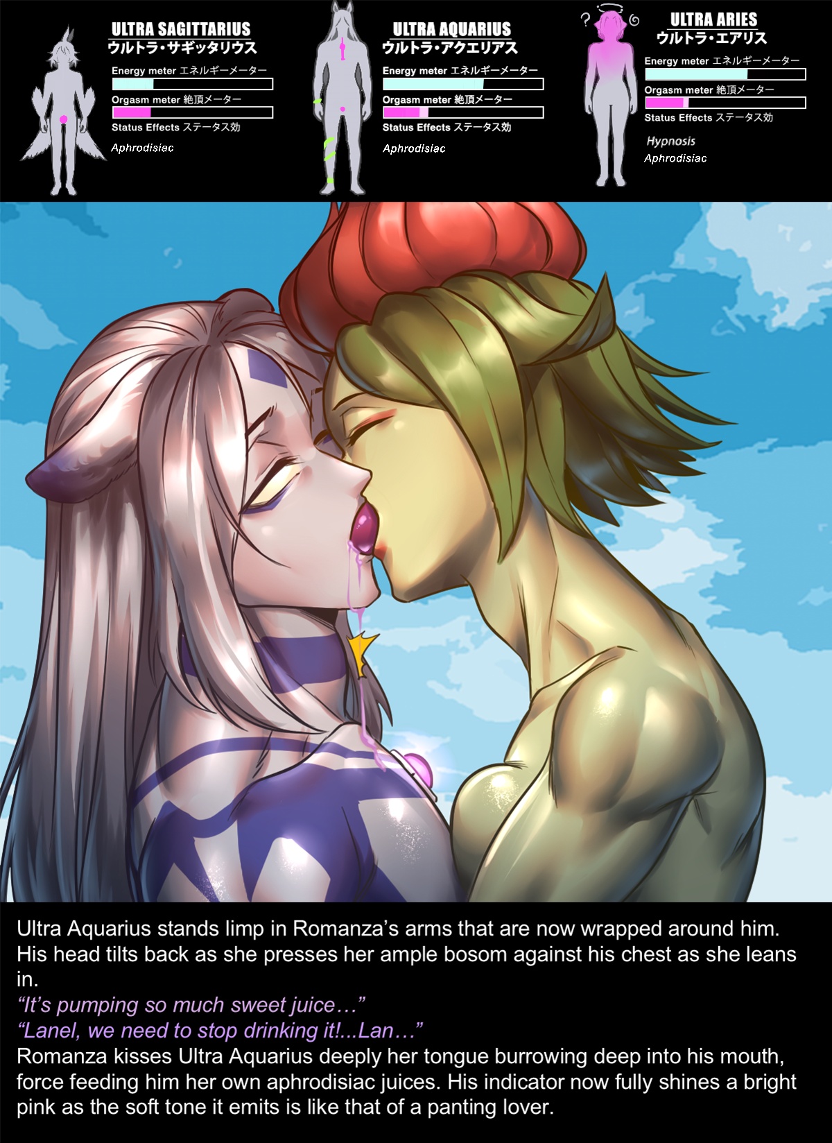 Chapter5 Rescue Sagittarius 画像番号 90