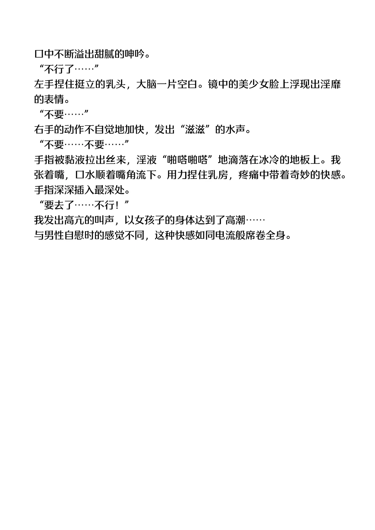 [TSF no F (F, Yotsuba Chika)] TS Mahou Shoujo Hiromi [Digital][Chinese] numero di immagine  9