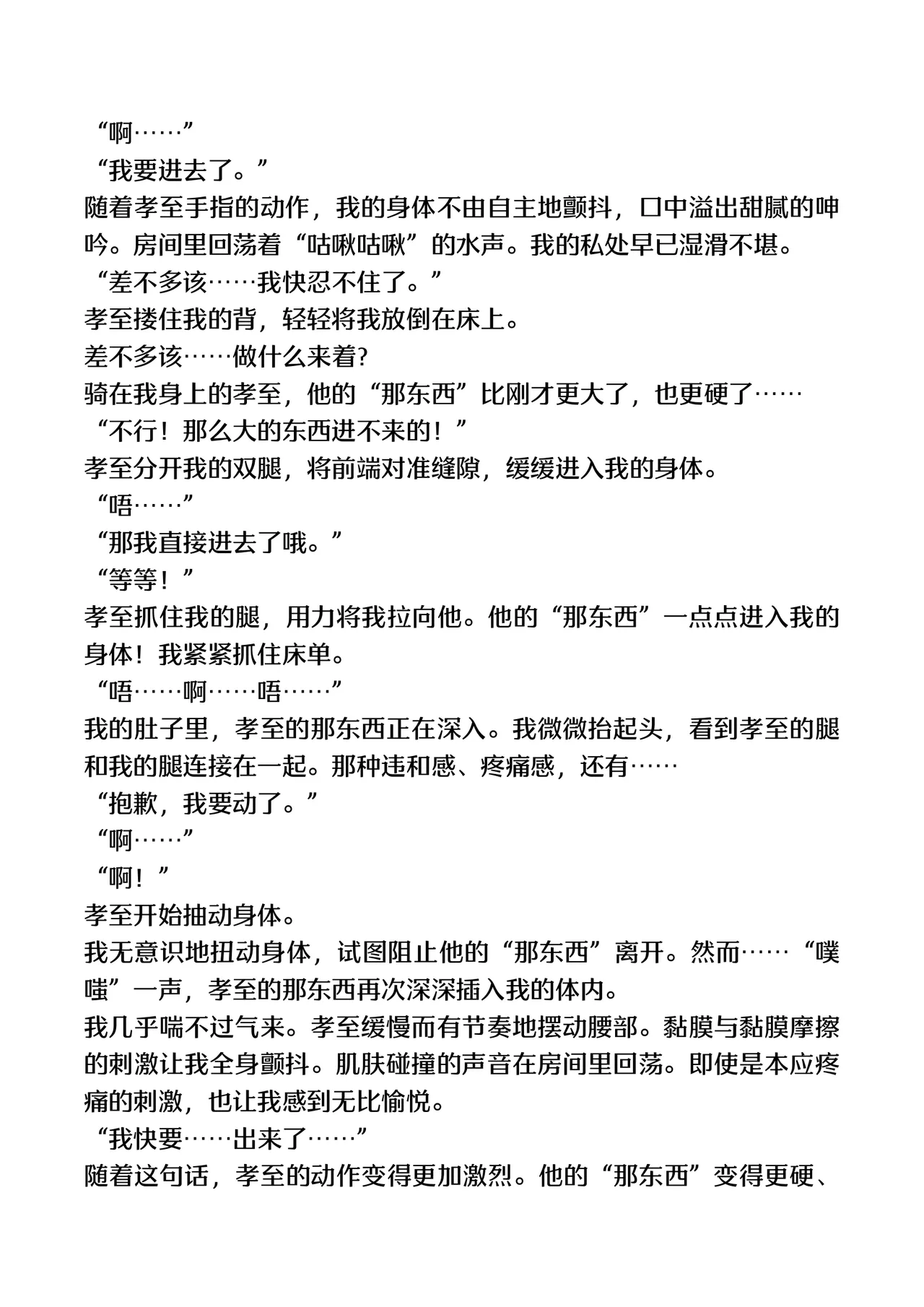 [TSF no F (F, Yotsuba Chika)] TS Mahou Shoujo Hiromi [Digital][Chinese] numero di immagine  19