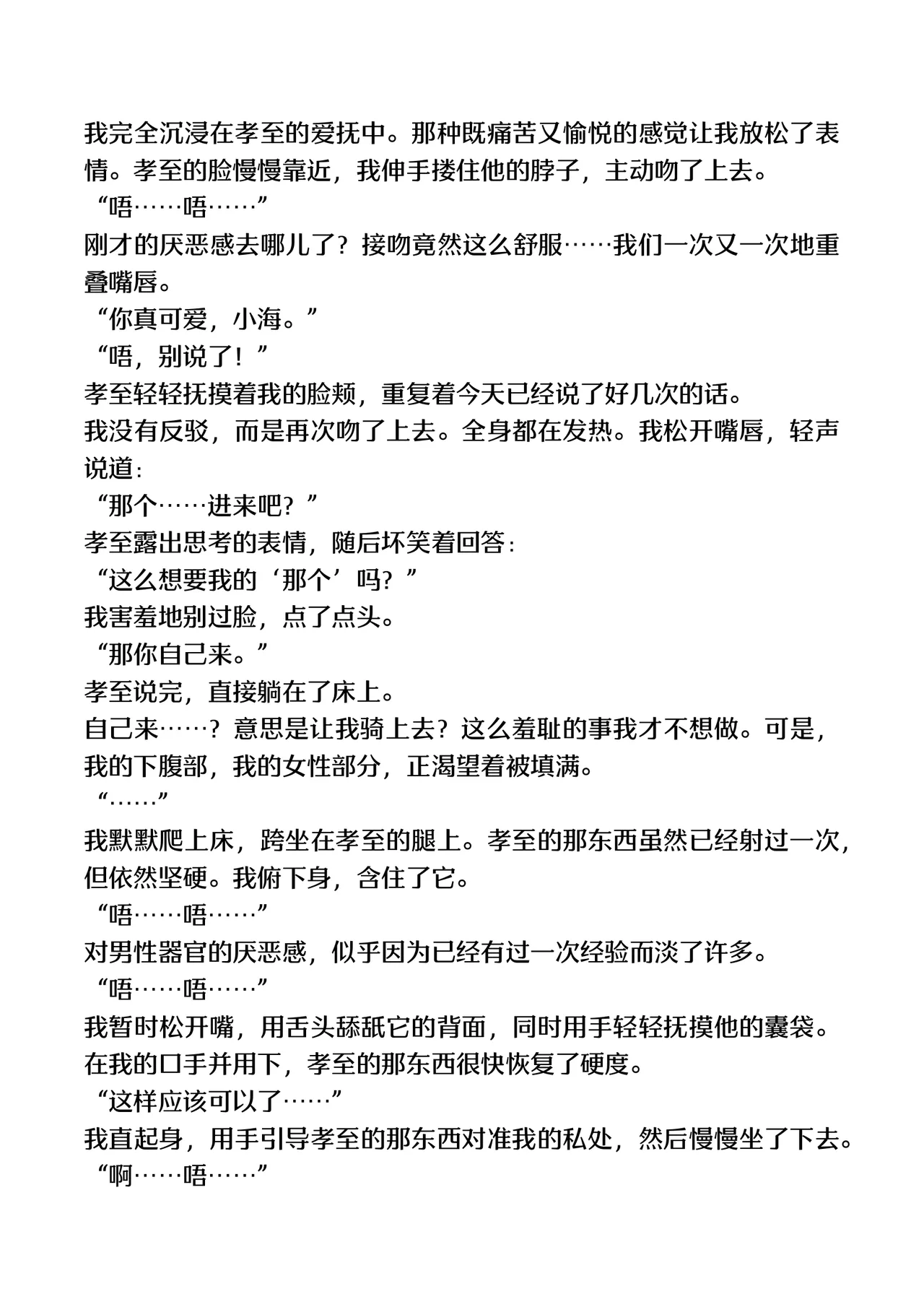 [TSF no F (F, Yotsuba Chika)] TS Mahou Shoujo Hiromi [Digital][Chinese] numero di immagine  28