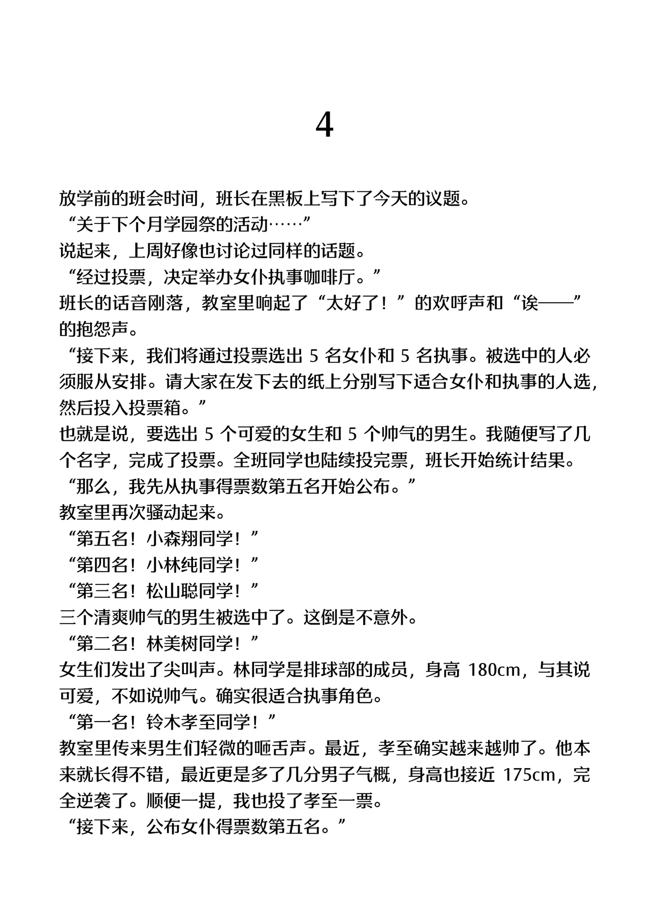 [TSF no F (F, Yotsuba Chika)] TS Mahou Shoujo Hiromi [Digital][Chinese] numero di immagine  32