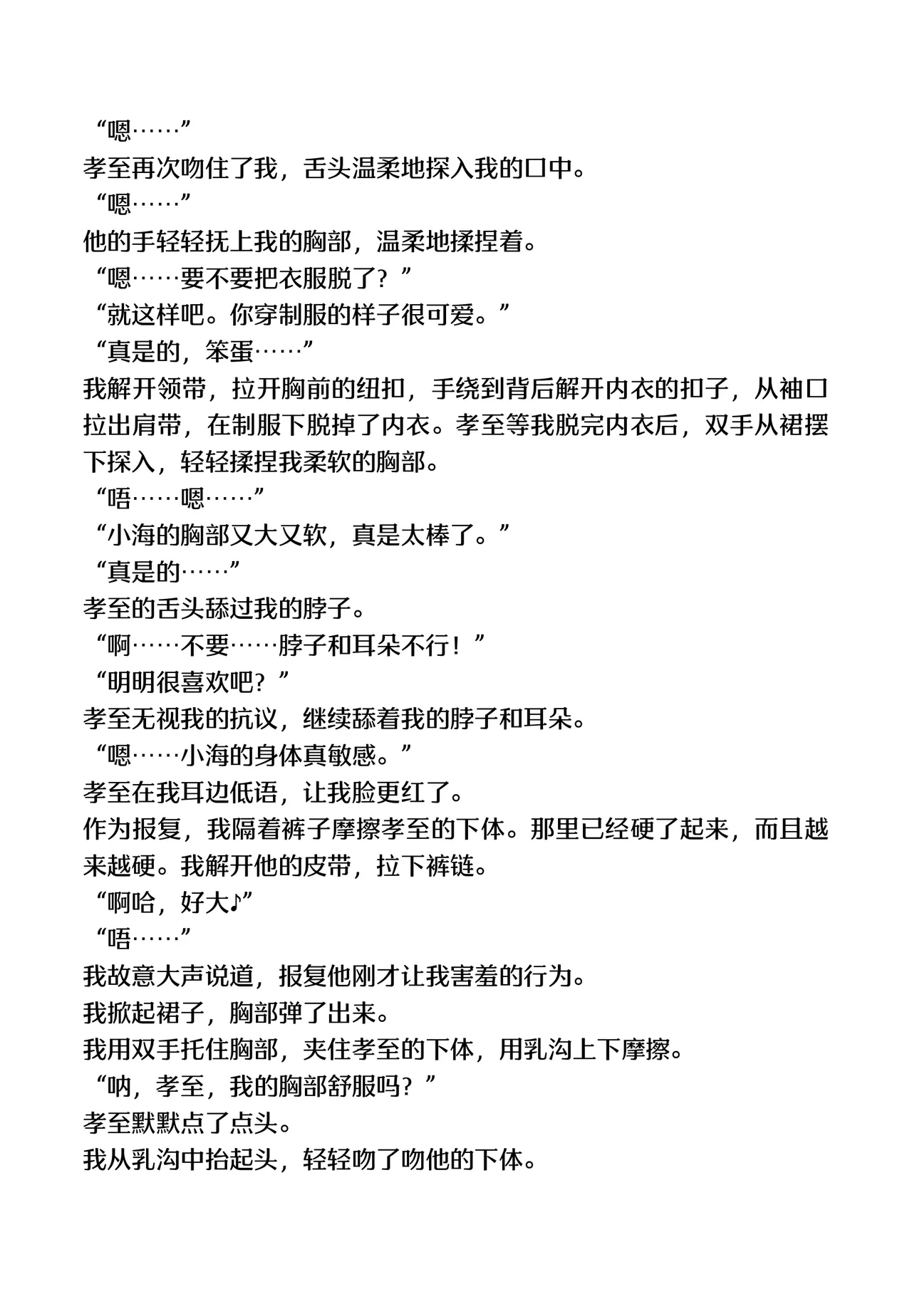 [TSF no F (F, Yotsuba Chika)] TS Mahou Shoujo Hiromi [Digital][Chinese] numero di immagine  50