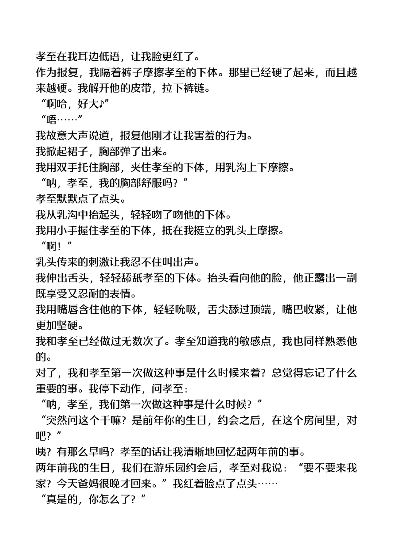 [TSF no F (F, Yotsuba Chika)] TS Mahou Shoujo Hiromi [Digital][Chinese] numero di immagine  55