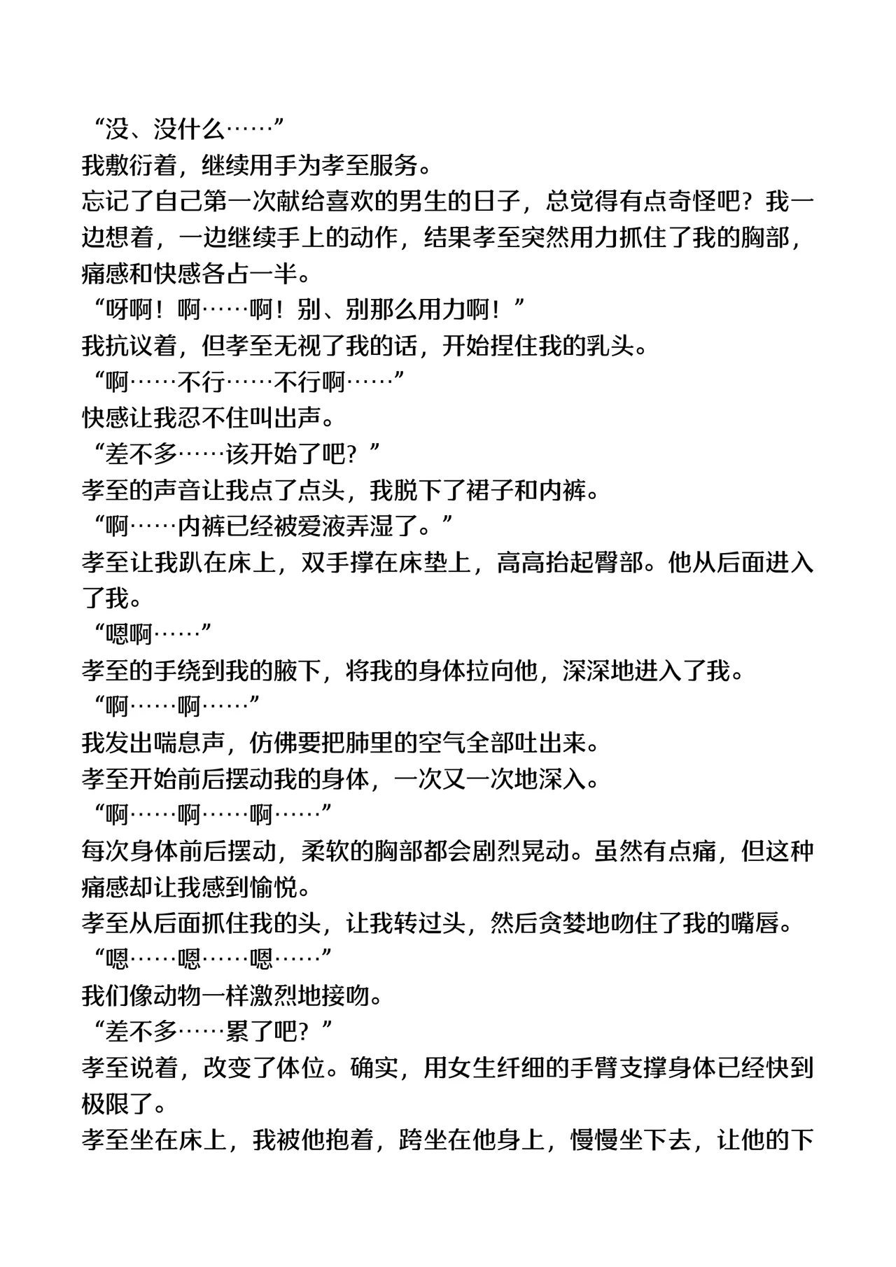 [TSF no F (F, Yotsuba Chika)] TS Mahou Shoujo Hiromi [Digital][Chinese] numero di immagine  56