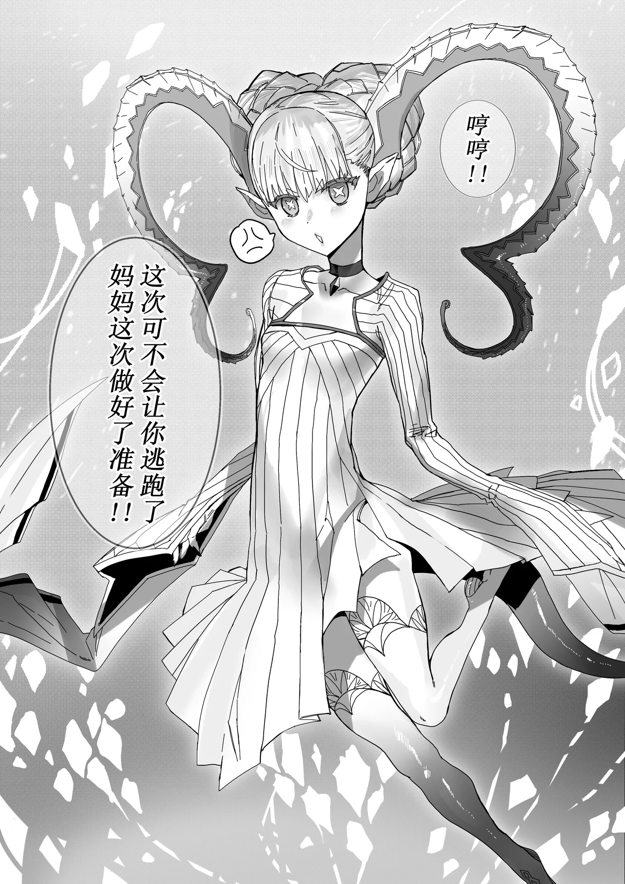 [Hiro潶] 《全部由我来保管》 画像番号 2