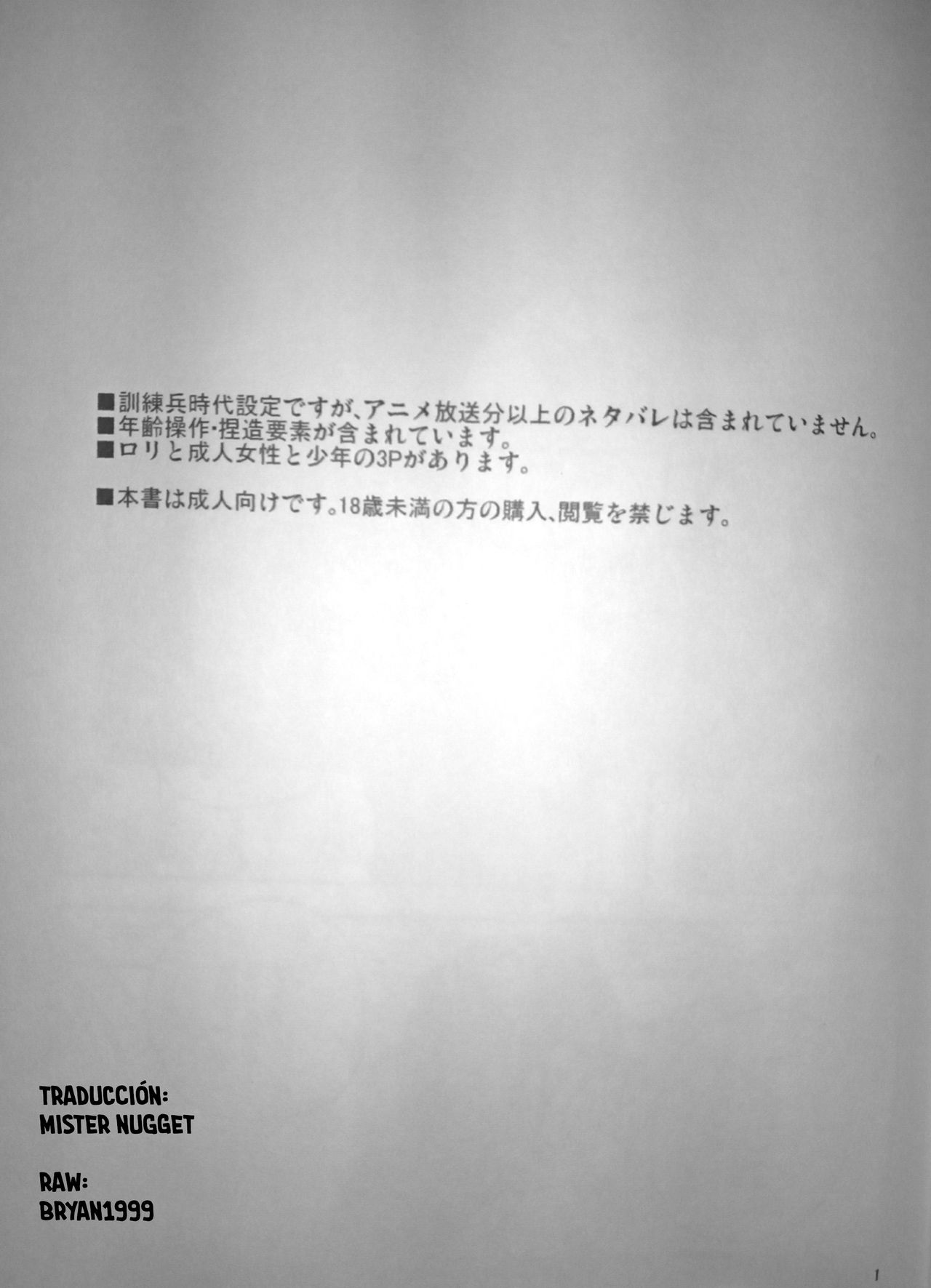 (C86) [iron (Kanae)] 21-sai to 9-sai no Mikasa ni Aisarete Yoru mo Nemurenai Eren no Hanashi (Shingeki no Kyojin) [Spanish] [Mr. Nugget] 图片编号 2