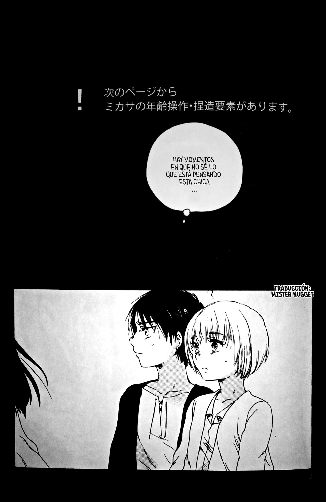 (C86) [iron (Kanae)] 21-sai to 9-sai no Mikasa ni Aisarete Yoru mo Nemurenai Eren no Hanashi (Shingeki no Kyojin) [Spanish] [Mr. Nugget] 图片编号 4