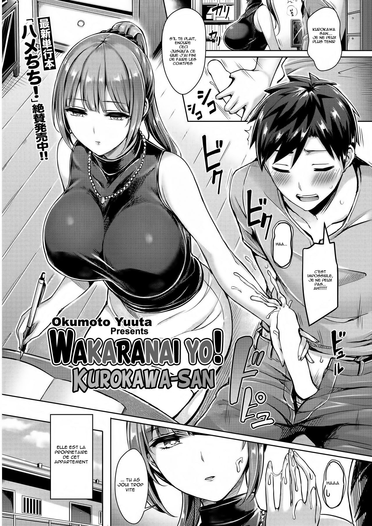 [Okumoto Yuuta] Wakaranai yo! Kurokawa-san (COMIC Kairakuten BEAST 2018-09) [French] [Digital] Bildnummer 1