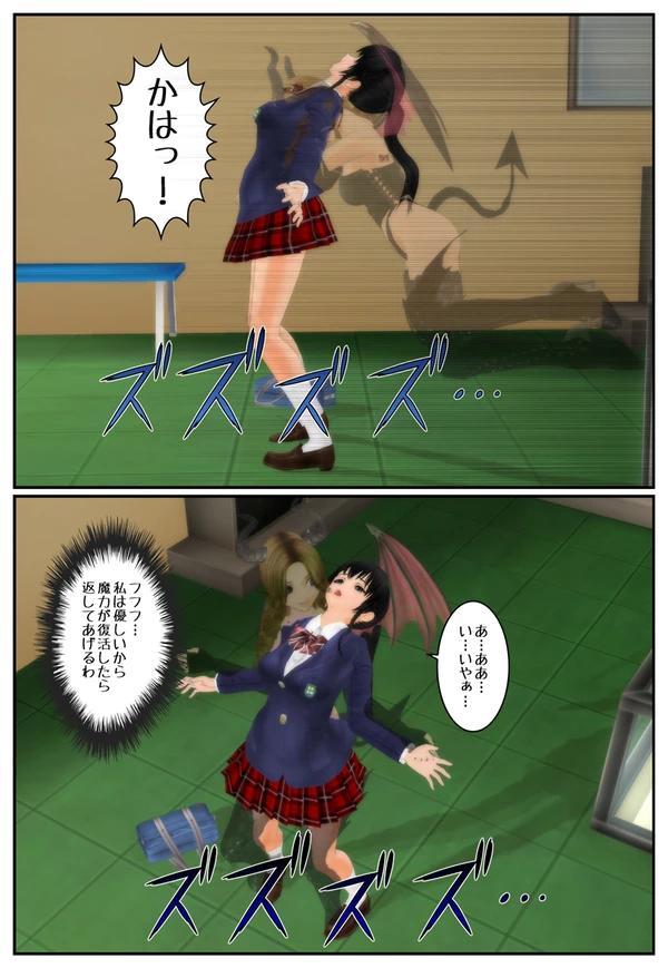 [Tira] Succubus ga Seieki o Atsumeru tame ni Joshikousei no Karada o Nottotta mitai desu 图片编号 4