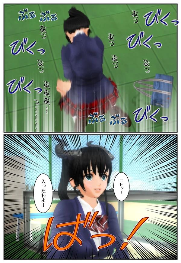 [Tira] Succubus ga Seieki o Atsumeru tame ni Joshikousei no Karada o Nottotta mitai desu 图片编号 5