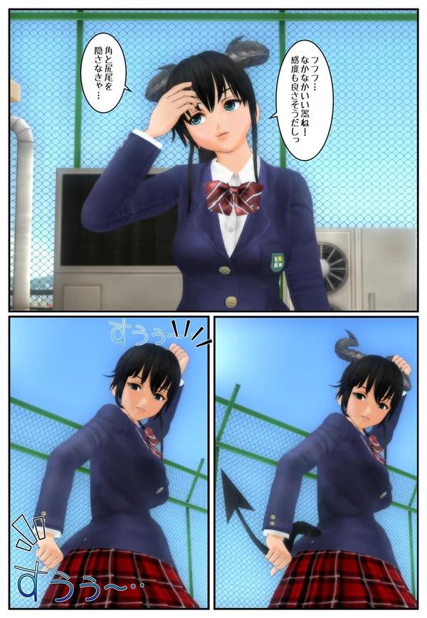 [Tira] Succubus ga Seieki o Atsumeru tame ni Joshikousei no Karada o Nottotta mitai desu 图片编号 6