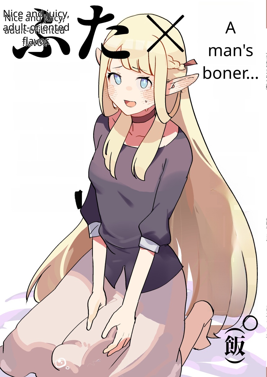 [Aimaitei (Aimaitei Umami)] Futa x Otoko no Ero Hon. (Meshi) (Dungeon Meshi) [Digital] 图片编号 1