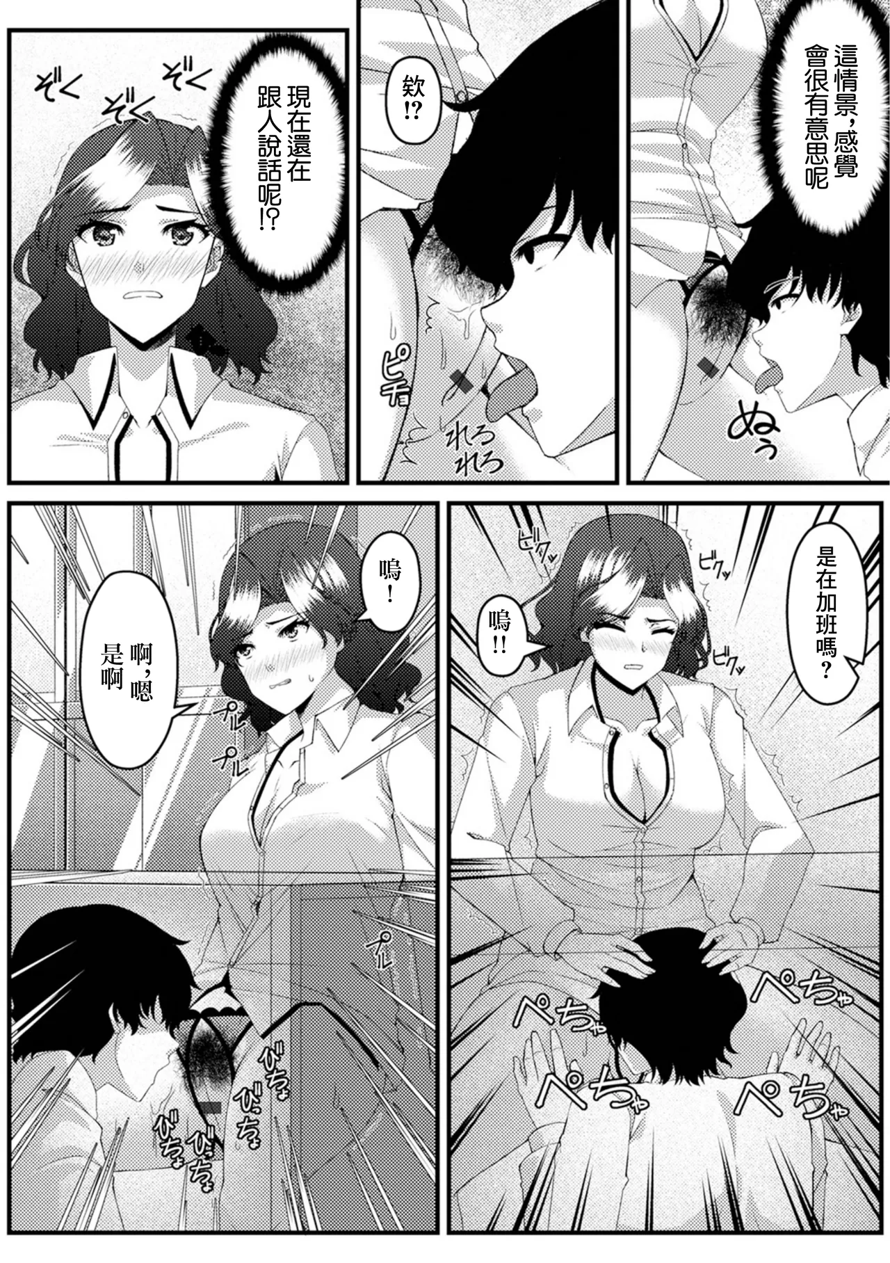 [葵イチゴ] 責任転嫁のご褒美 imagen número 11