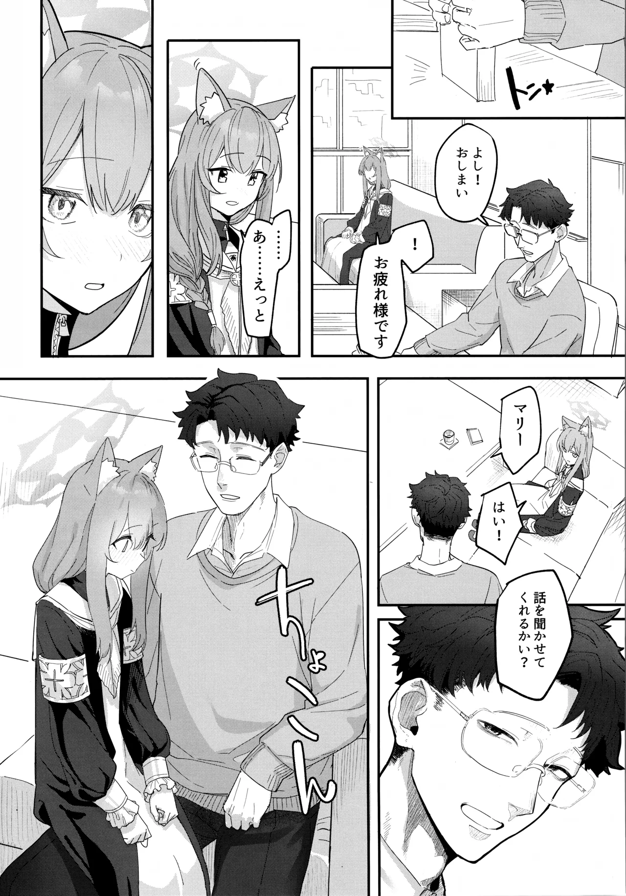 (C105) [ヤユヨろん] 堕生 (ブルーアーカイブ) numero di immagine  3