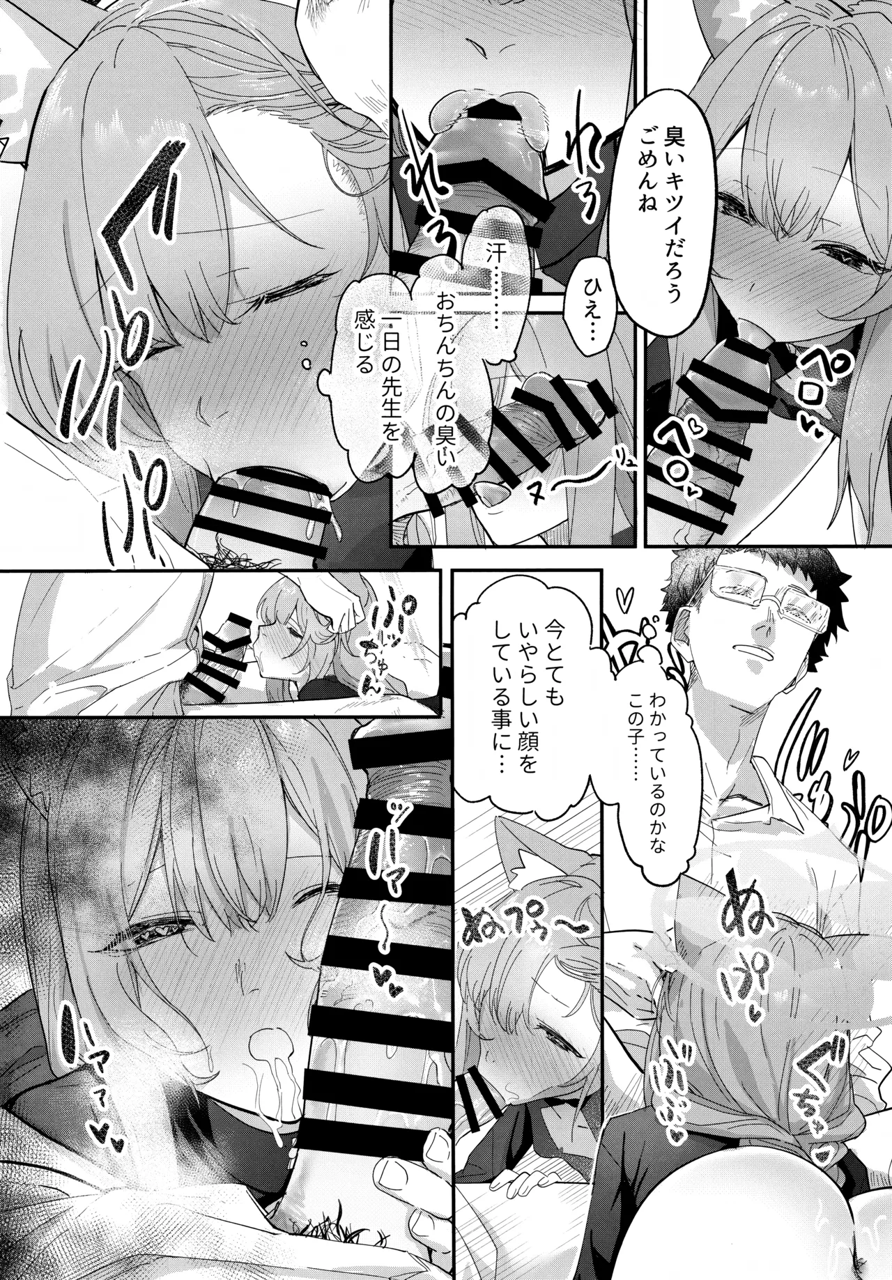 (C105) [ヤユヨろん] 堕生 (ブルーアーカイブ) numero di immagine  13