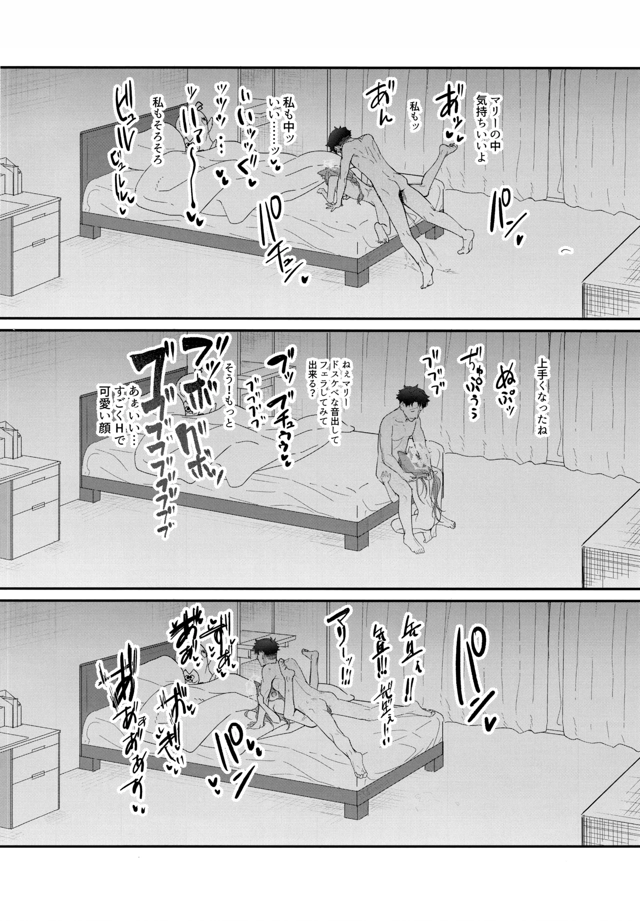 (C105) [ヤユヨろん] 堕生 (ブルーアーカイブ) numero di immagine  21