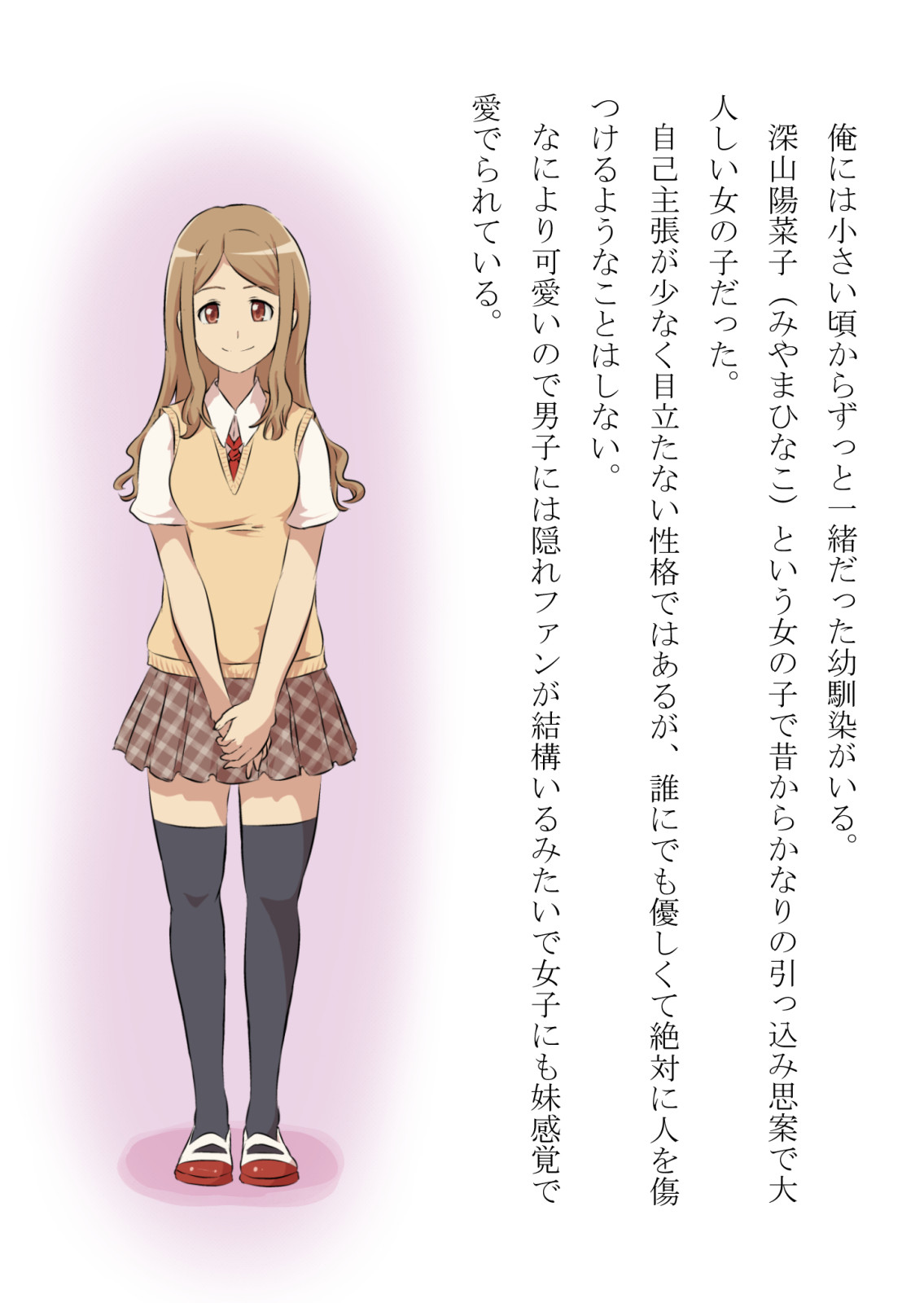 引っ込み思案の幼馴染が中年用務員とイチャラブ関係になるのをひたすら傍観していた話 numero di immagine  2