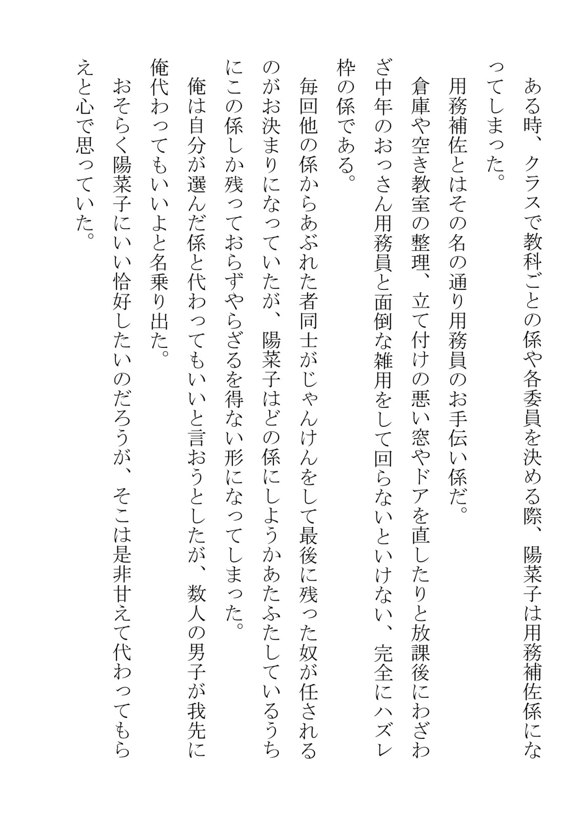 引っ込み思案の幼馴染が中年用務員とイチャラブ関係になるのをひたすら傍観していた話 numero di immagine  4