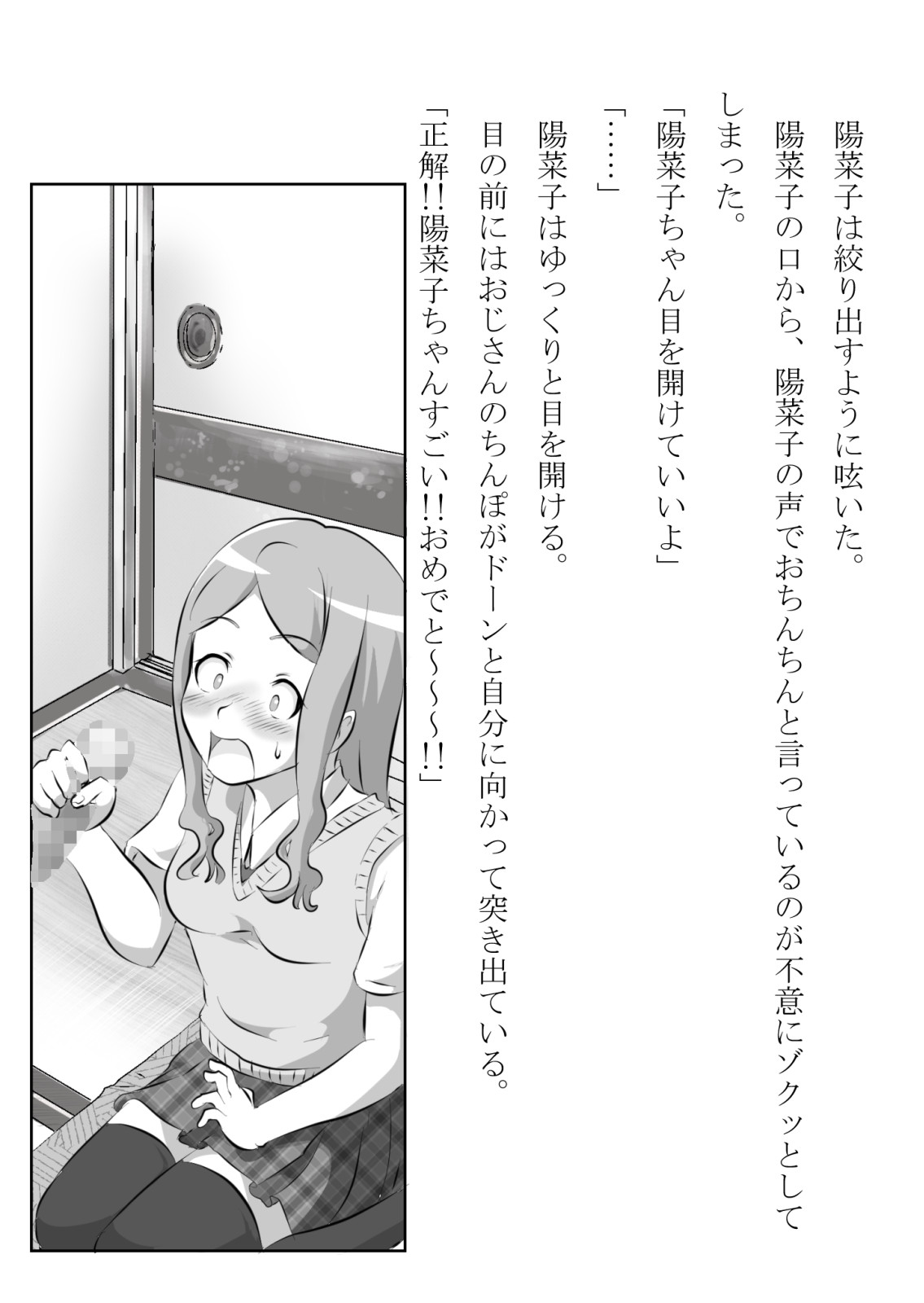 引っ込み思案の幼馴染が中年用務員とイチャラブ関係になるのをひたすら傍観していた話 numero di immagine  18