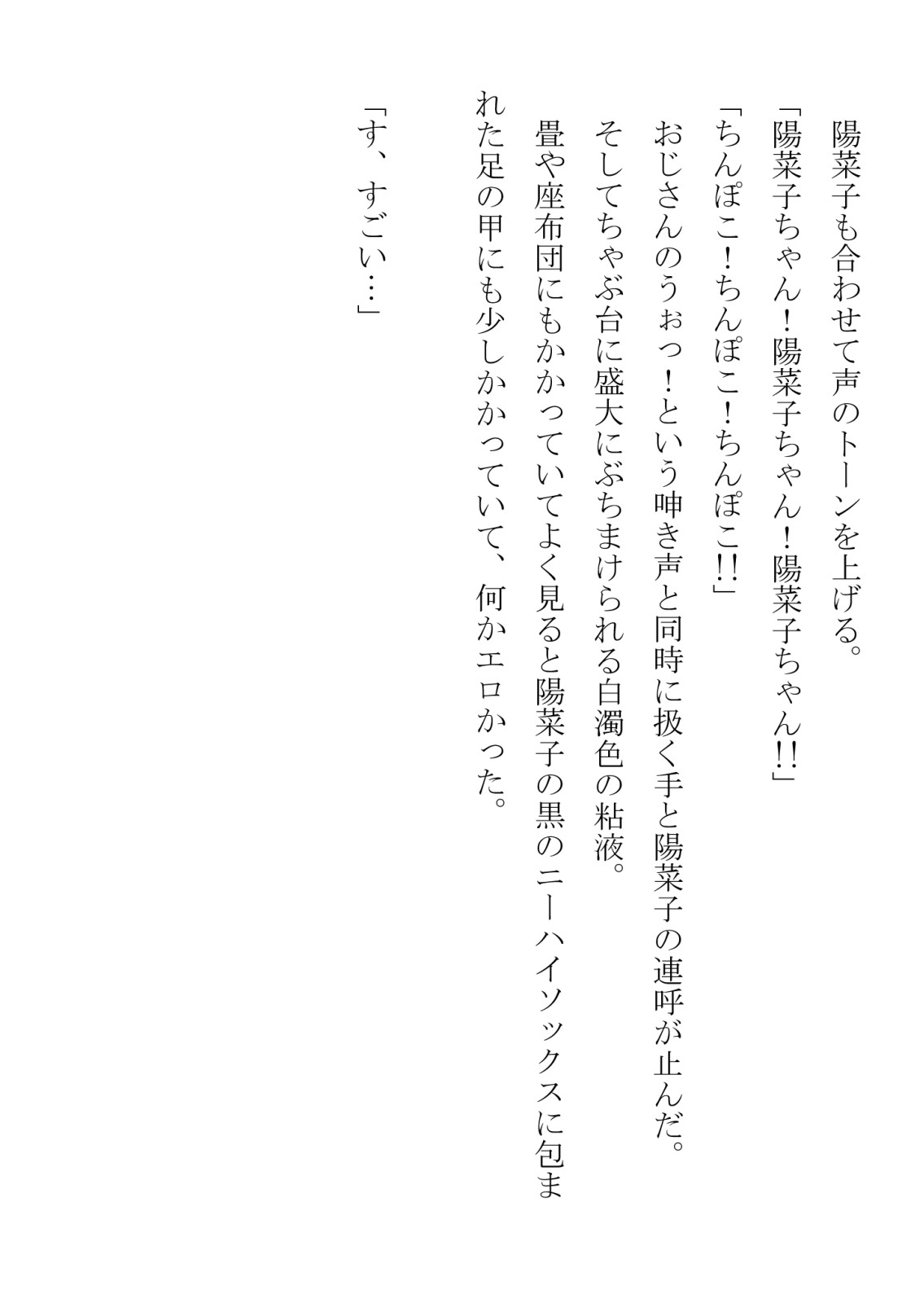 引っ込み思案の幼馴染が中年用務員とイチャラブ関係になるのをひたすら傍観していた話 numero di immagine  23