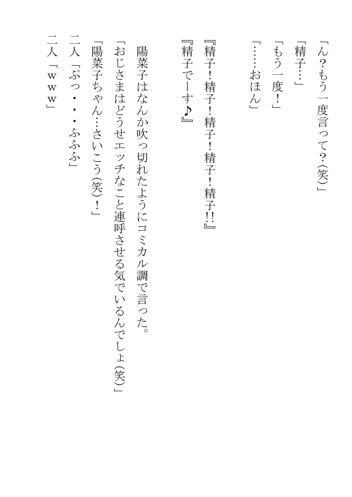 引っ込み思案の幼馴染が中年用務員とイチャラブ関係になるのをひたすら傍観していた話 numero di immagine  25