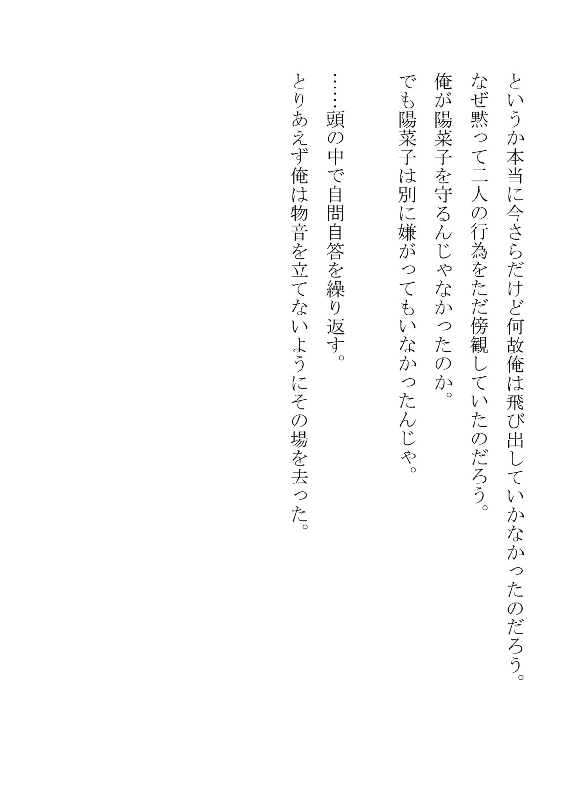 引っ込み思案の幼馴染が中年用務員とイチャラブ関係になるのをひたすら傍観していた話 numero di immagine  27