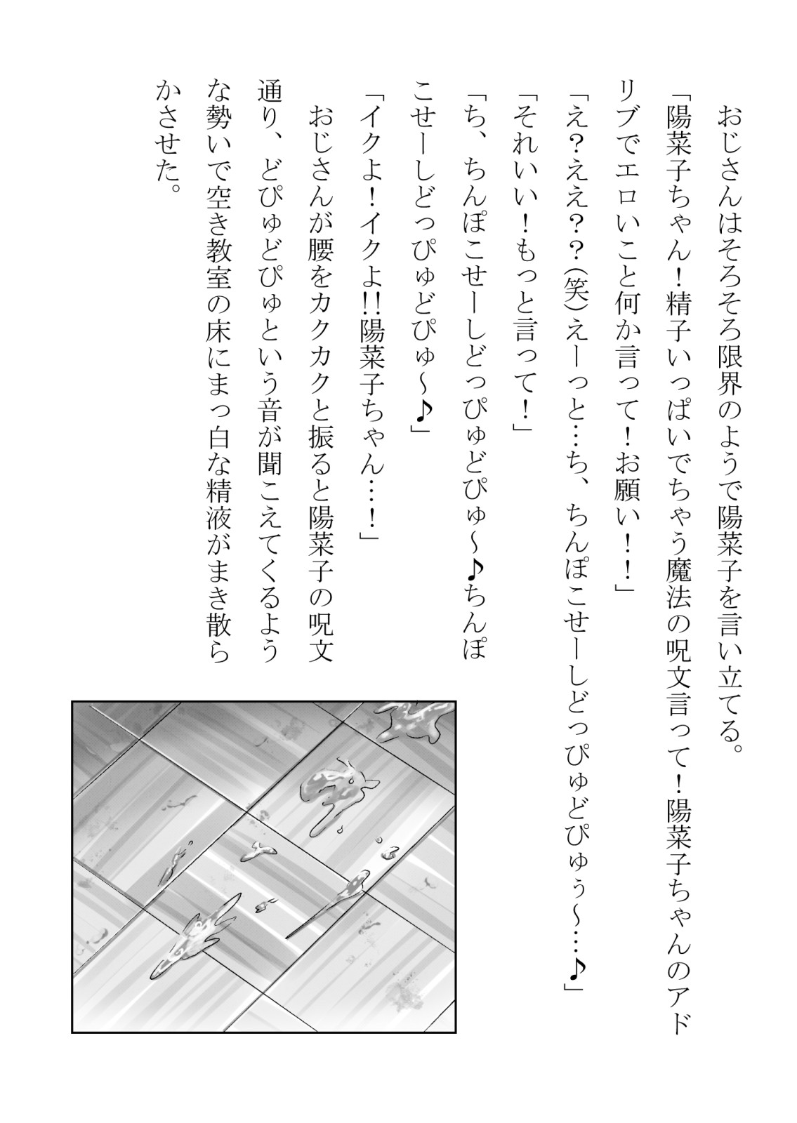 引っ込み思案の幼馴染が中年用務員とイチャラブ関係になるのをひたすら傍観していた話 numero di immagine  34