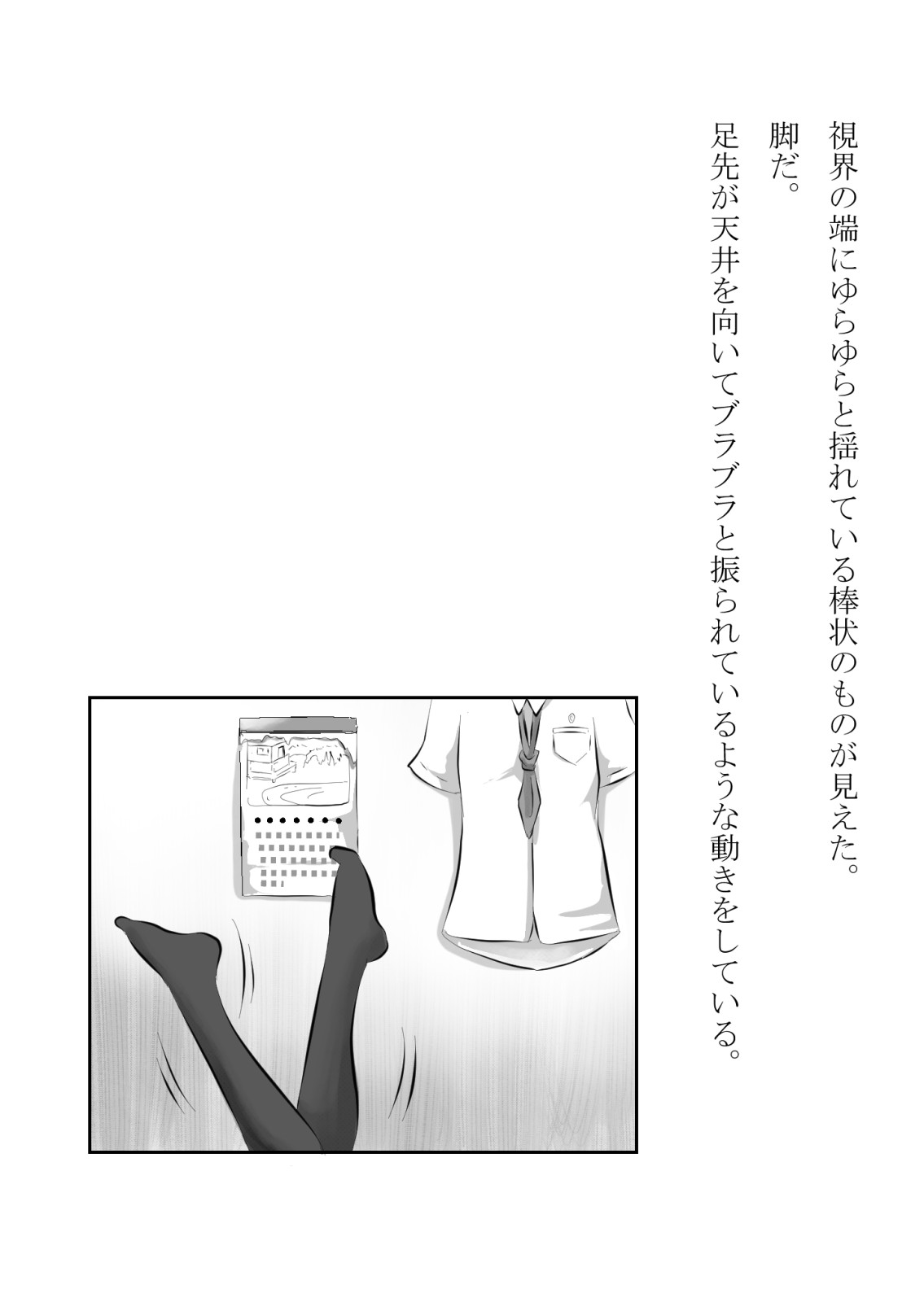 引っ込み思案の幼馴染が中年用務員とイチャラブ関係になるのをひたすら傍観していた話 numero di immagine  40