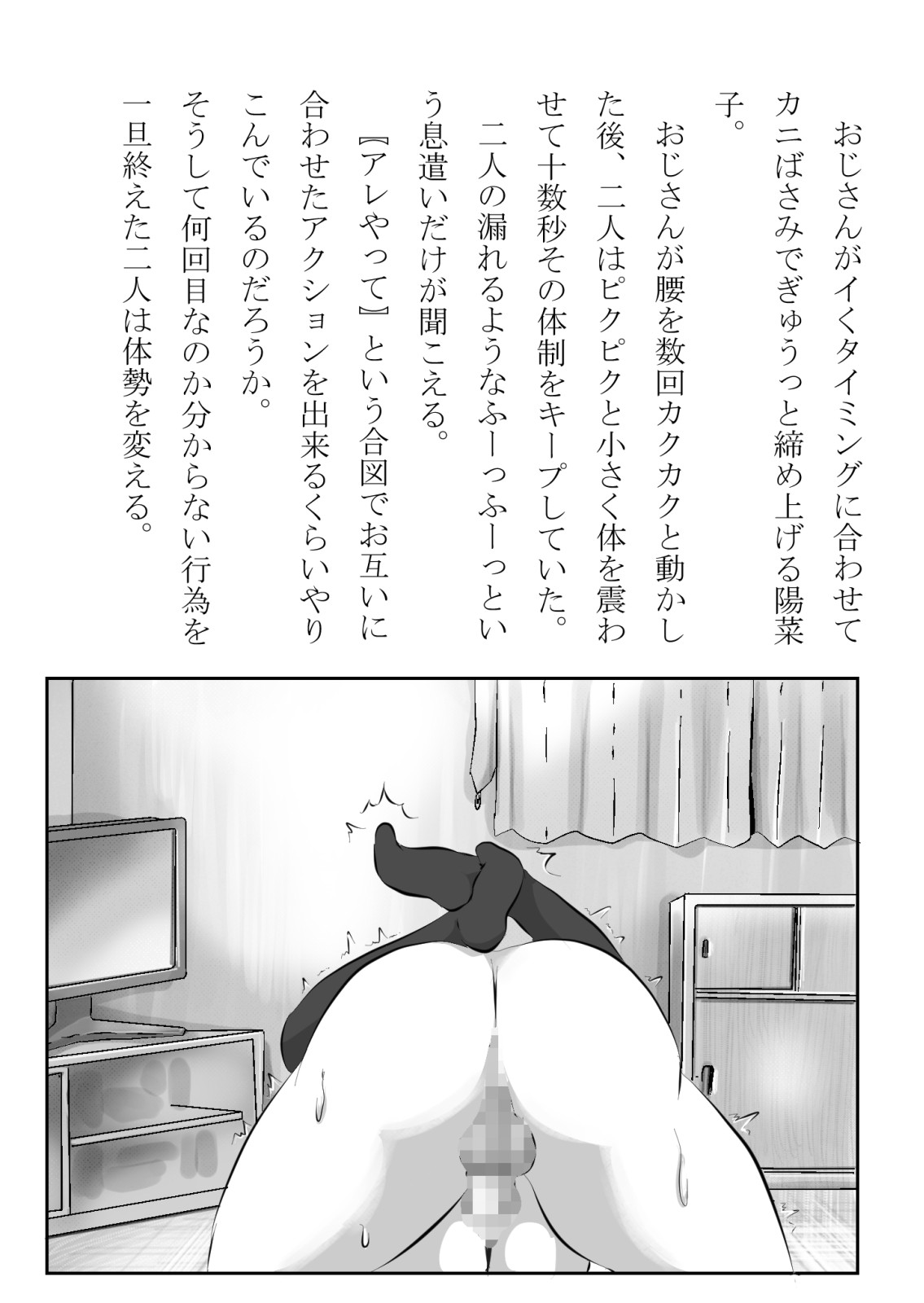 引っ込み思案の幼馴染が中年用務員とイチャラブ関係になるのをひたすら傍観していた話 numero di immagine  43