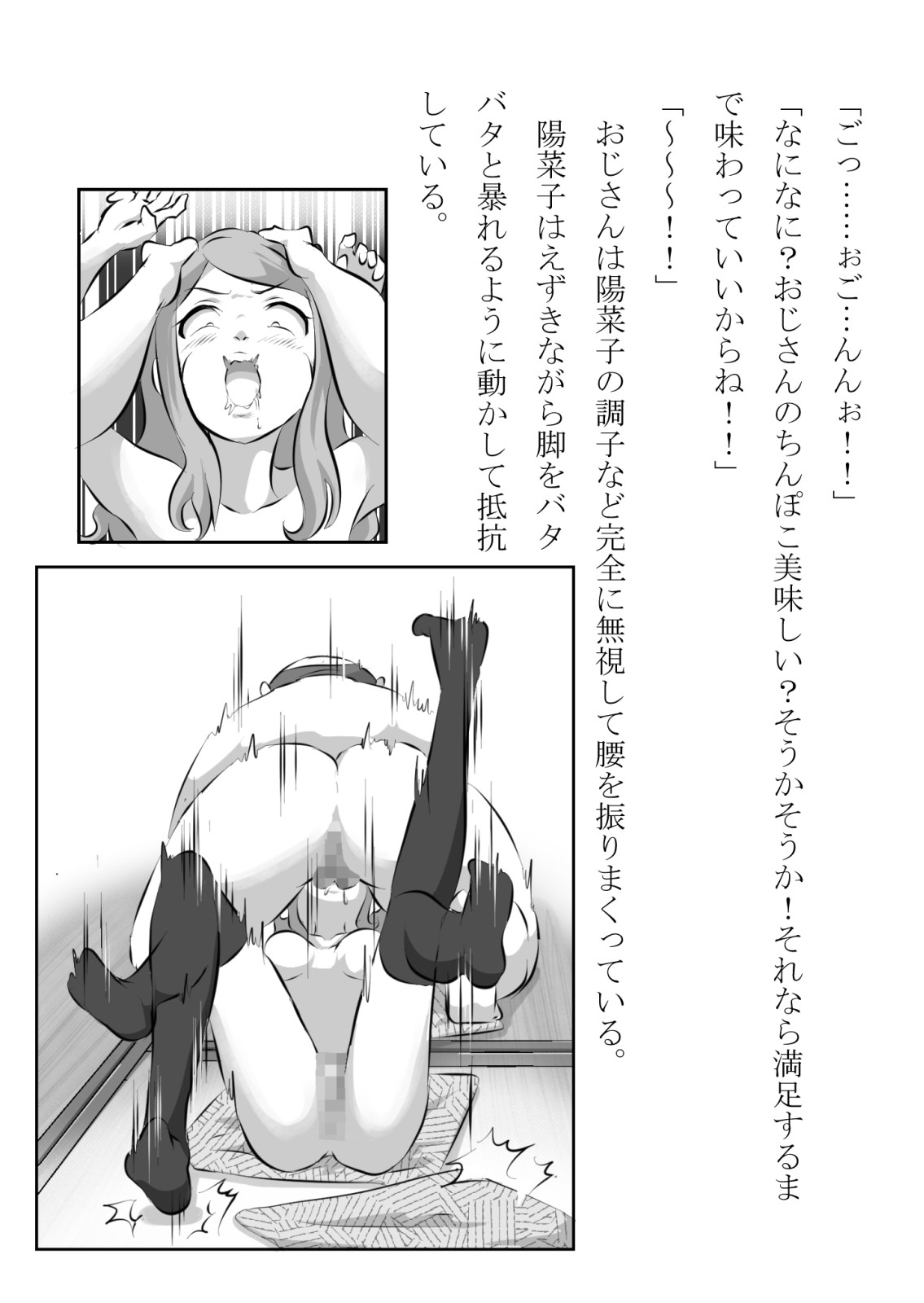 引っ込み思案の幼馴染が中年用務員とイチャラブ関係になるのをひたすら傍観していた話 numero di immagine  55