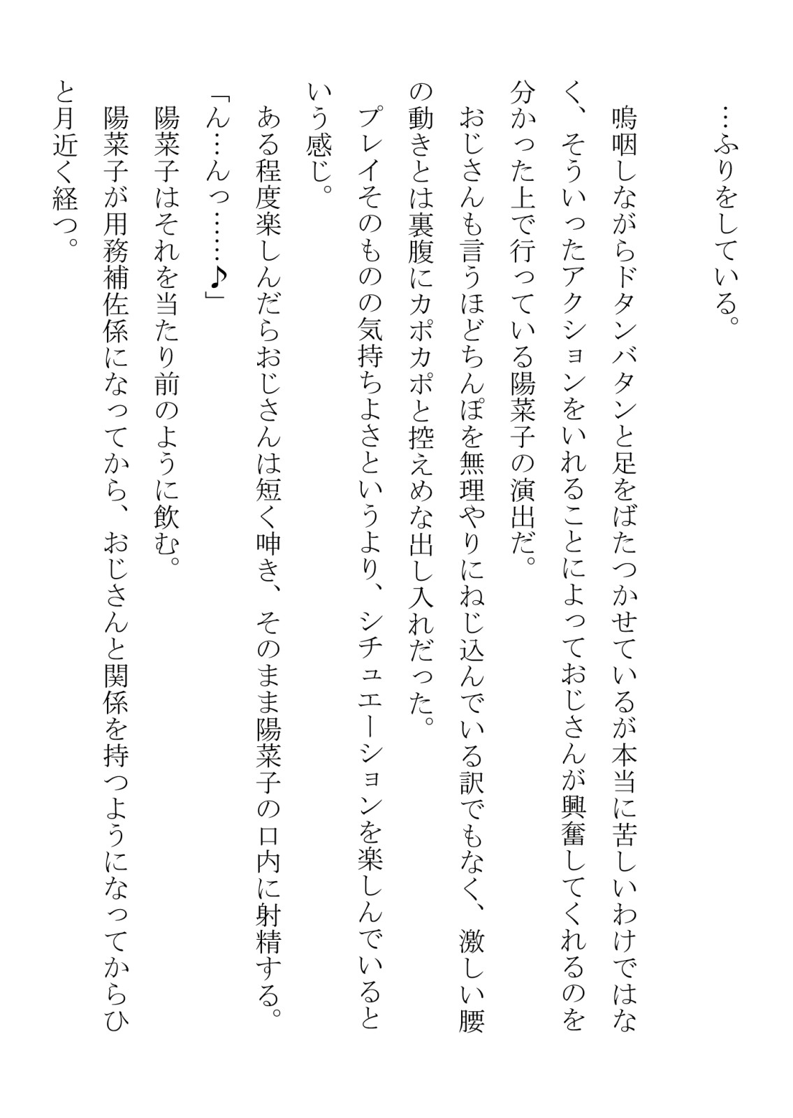 引っ込み思案の幼馴染が中年用務員とイチャラブ関係になるのをひたすら傍観していた話 numero di immagine  56