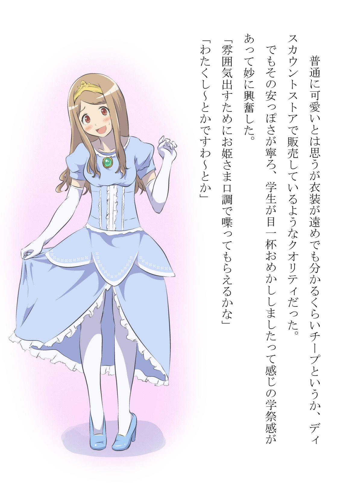 引っ込み思案の幼馴染が中年用務員とイチャラブ関係になるのをひたすら傍観していた話 numero di immagine  65