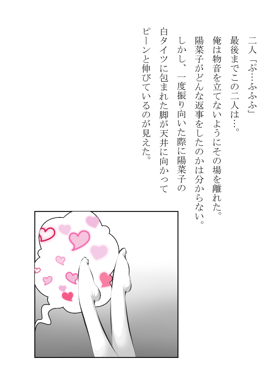 引っ込み思案の幼馴染が中年用務員とイチャラブ関係になるのをひたすら傍観していた話 numero di immagine  80