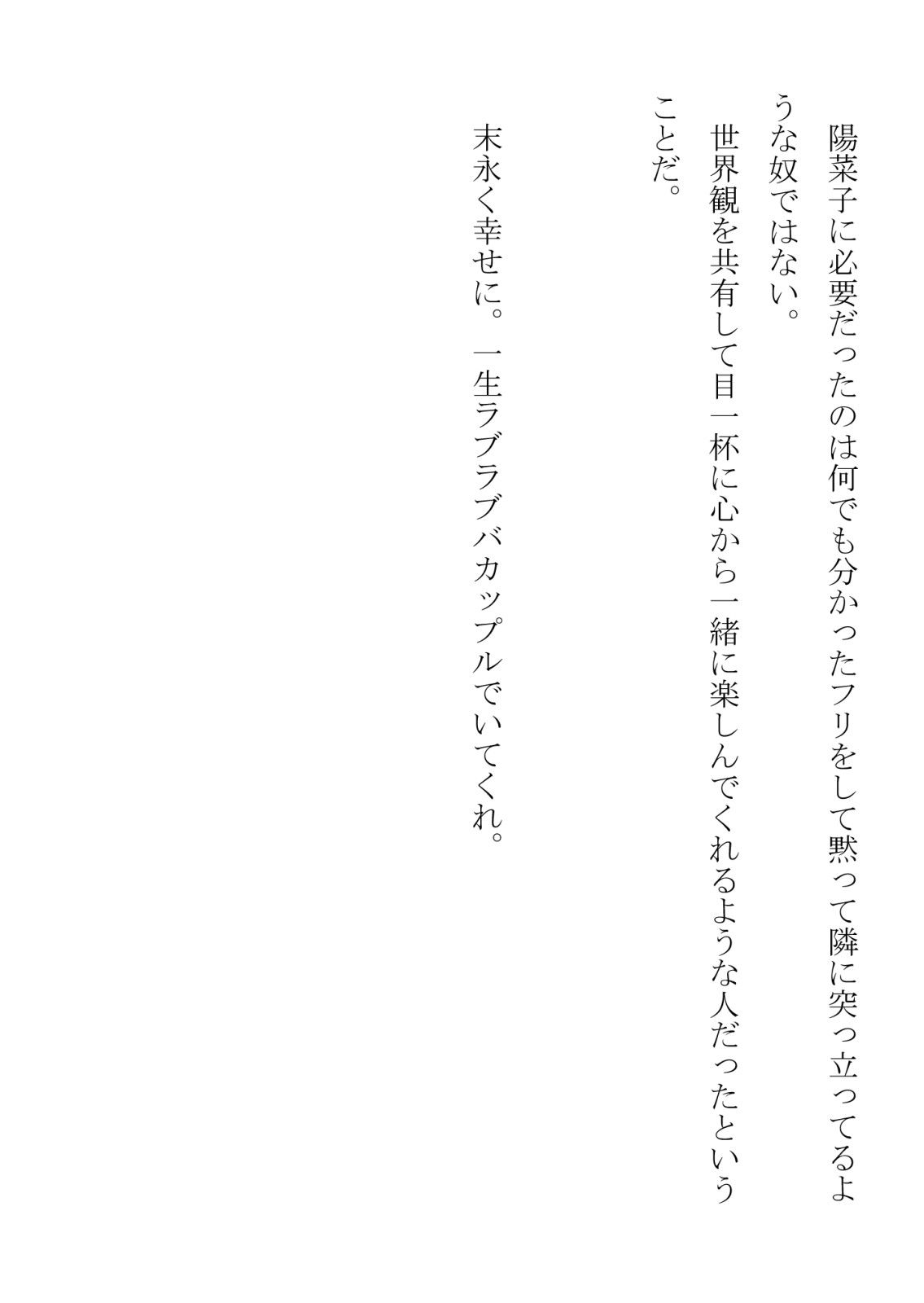引っ込み思案の幼馴染が中年用務員とイチャラブ関係になるのをひたすら傍観していた話 numero di immagine  81