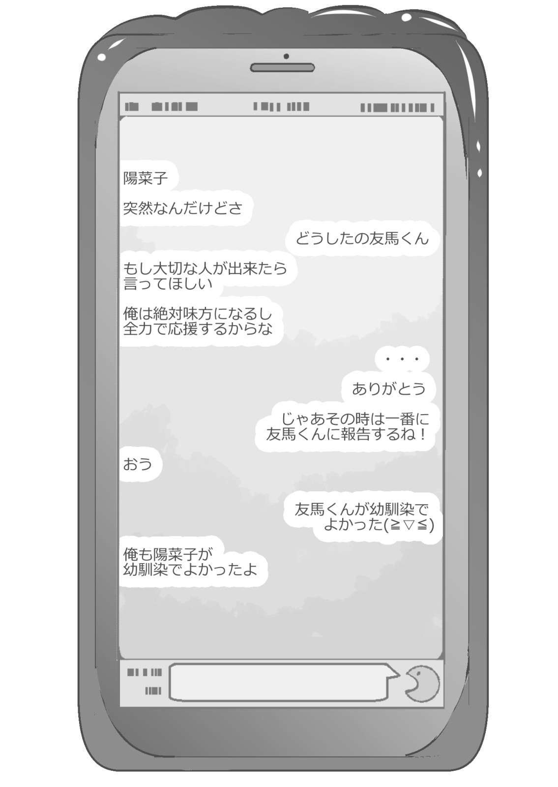 引っ込み思案の幼馴染が中年用務員とイチャラブ関係になるのをひたすら傍観していた話 numero di immagine  82