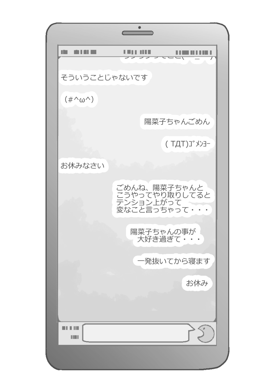 引っ込み思案の幼馴染が中年用務員とイチャラブ関係になるのをひたすら傍観していた話 numero di immagine  84