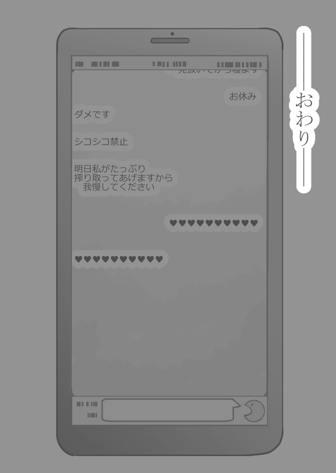引っ込み思案の幼馴染が中年用務員とイチャラブ関係になるのをひたすら傍観していた話 numero di immagine  85