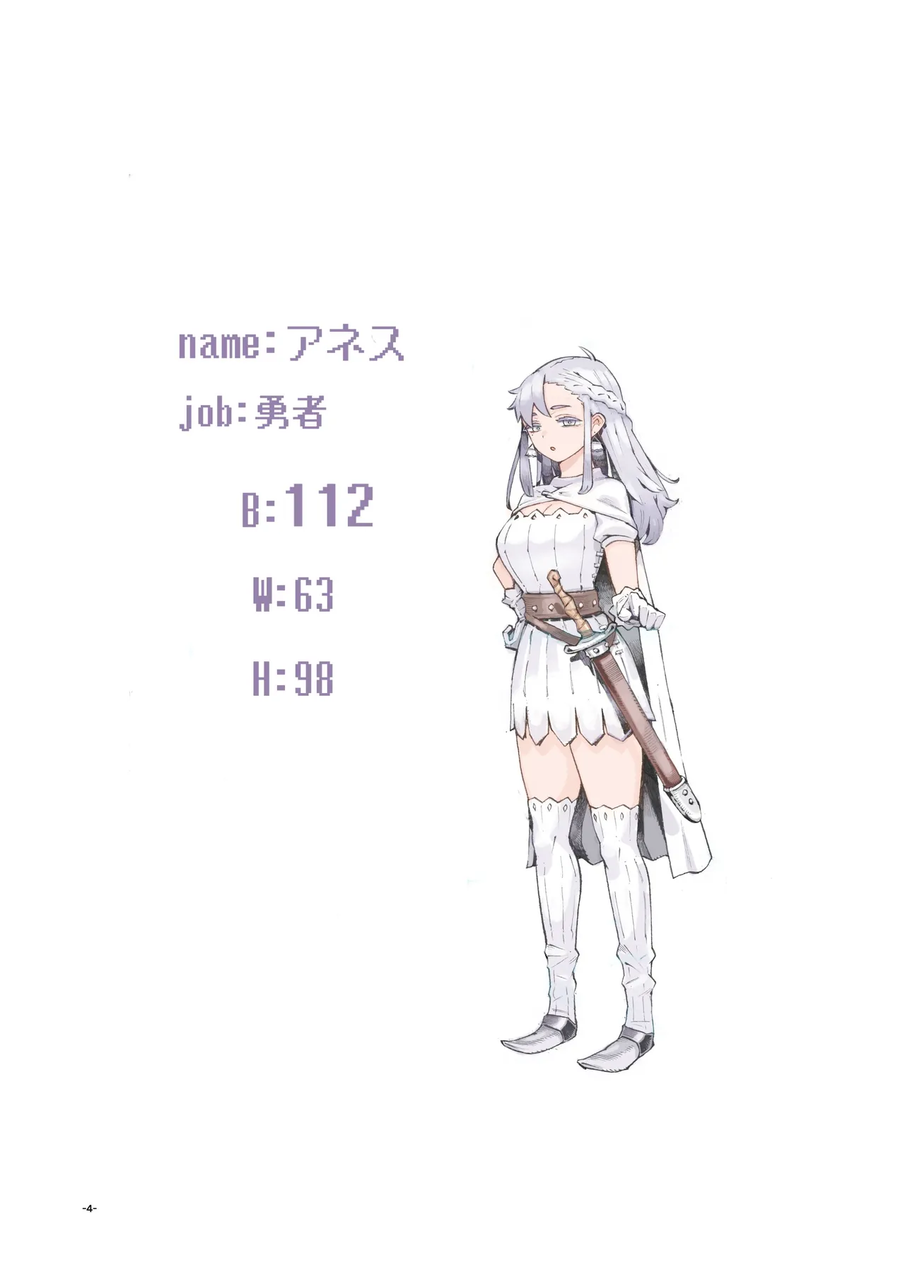 [Naivta (Nishi Yoshiyuki)] 行きおくれ勇者様パパ活中 [Digital] 이미지 번호 4