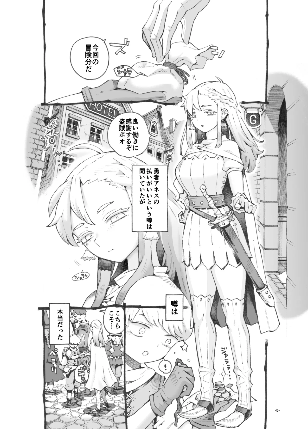 [Naivta (Nishi Yoshiyuki)] 行きおくれ勇者様パパ活中 [Digital] 이미지 번호 5