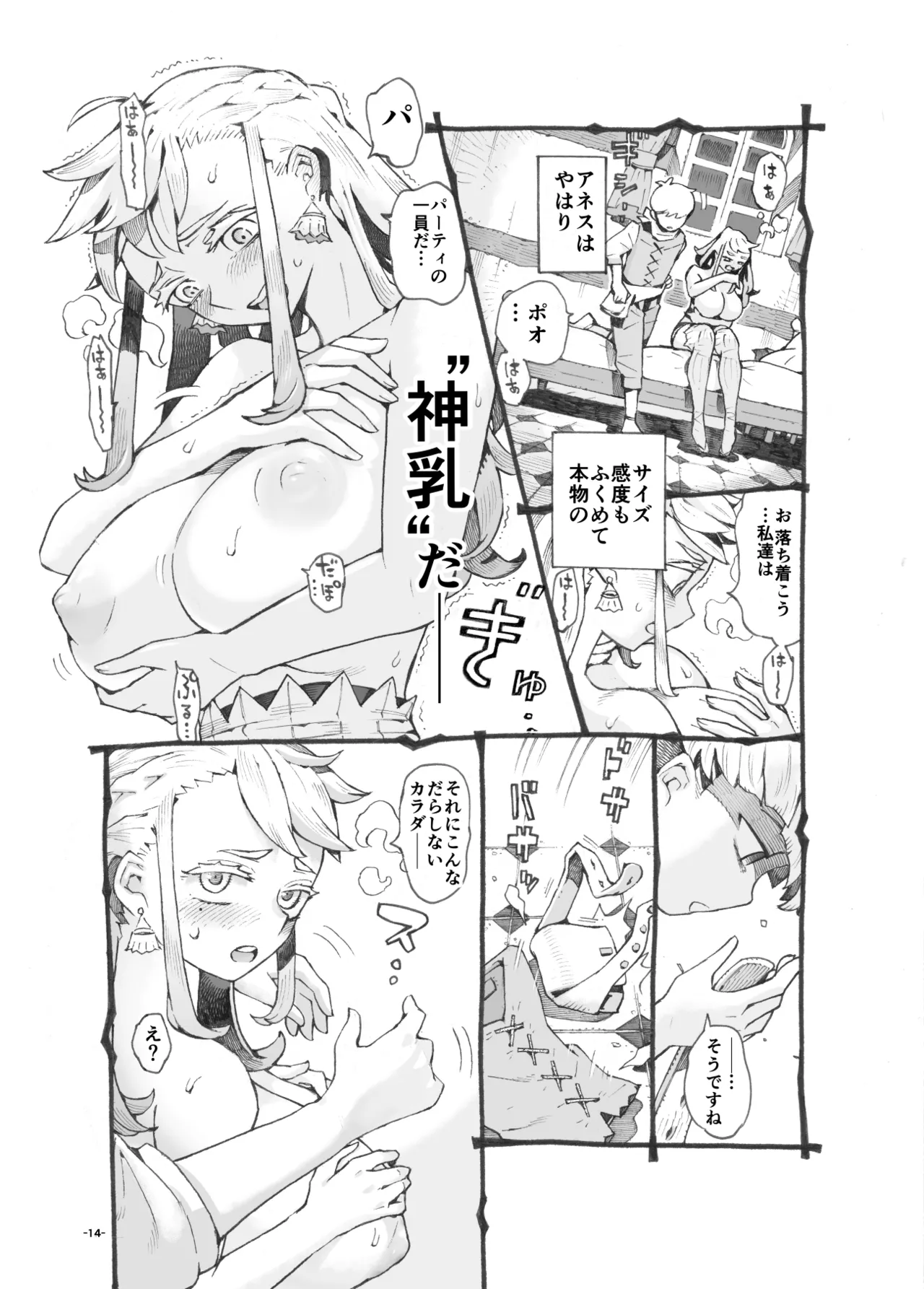 [Naivta (Nishi Yoshiyuki)] 行きおくれ勇者様パパ活中 [Digital] 이미지 번호 14