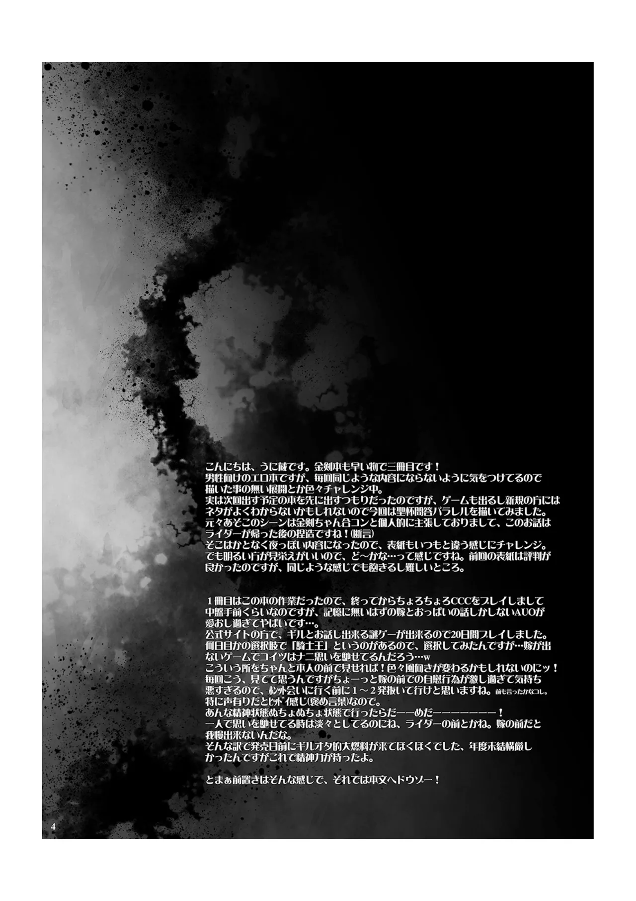 (SUPER22) [Unizo (Unikura)] Kinken Mondo ～Kishiou-chan to Yotogi Dekiru Kana?～ (Fate/Stay night) [Digital] 이미지 번호 4