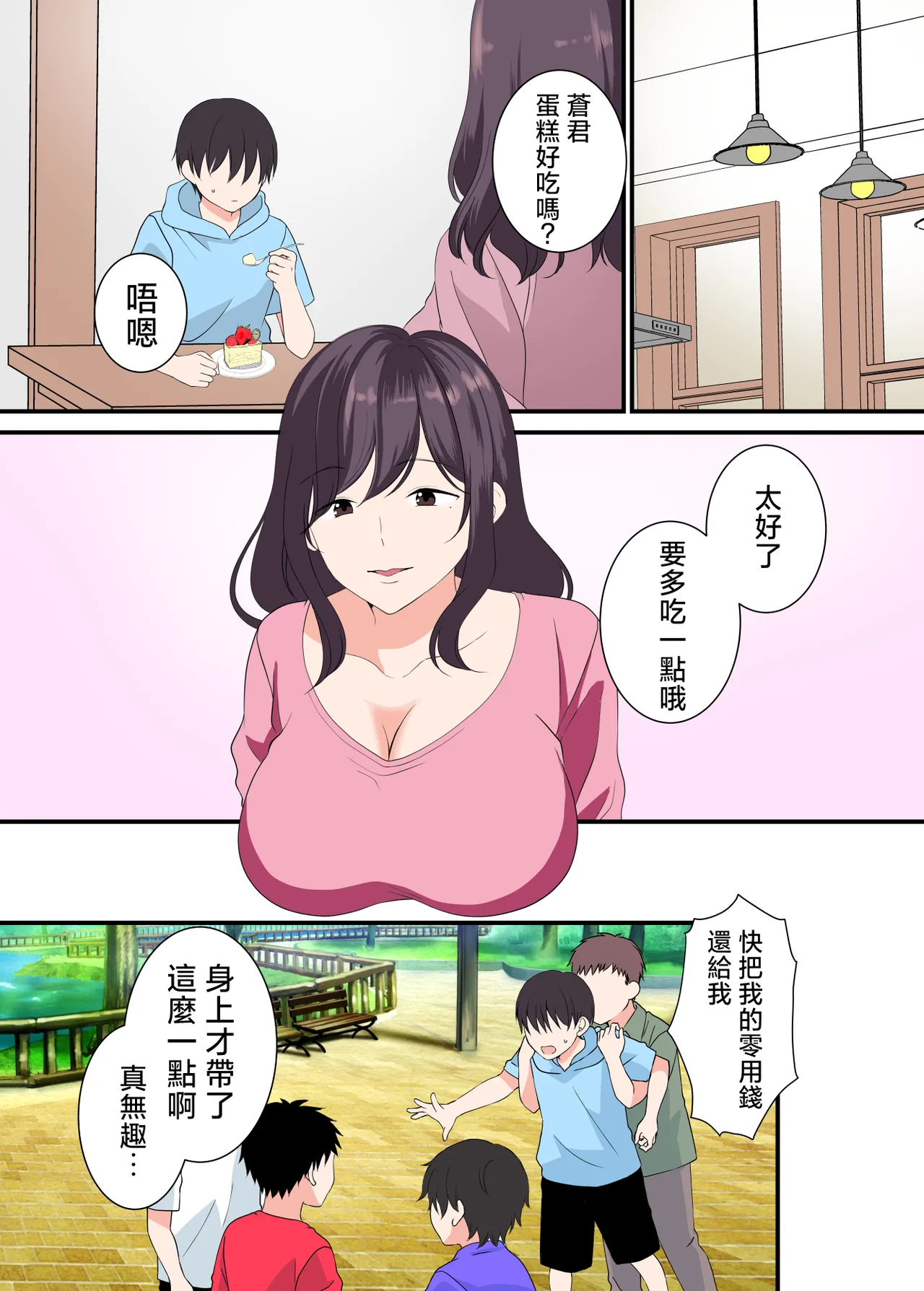 [Carillon] mama no naka ni okaeri [Chinese] image number 3