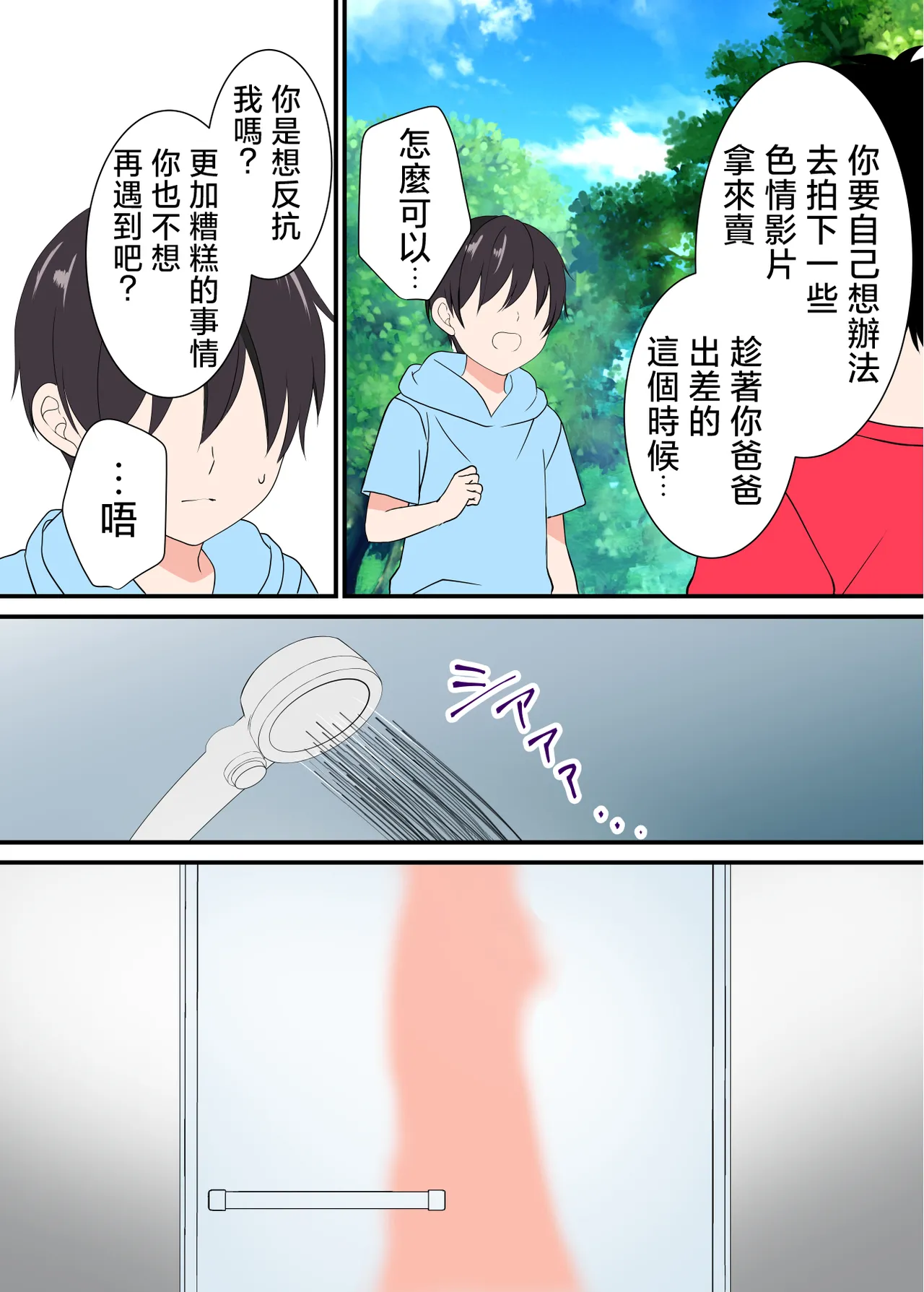 [Carillon] mama no naka ni okaeri [Chinese] image number 4