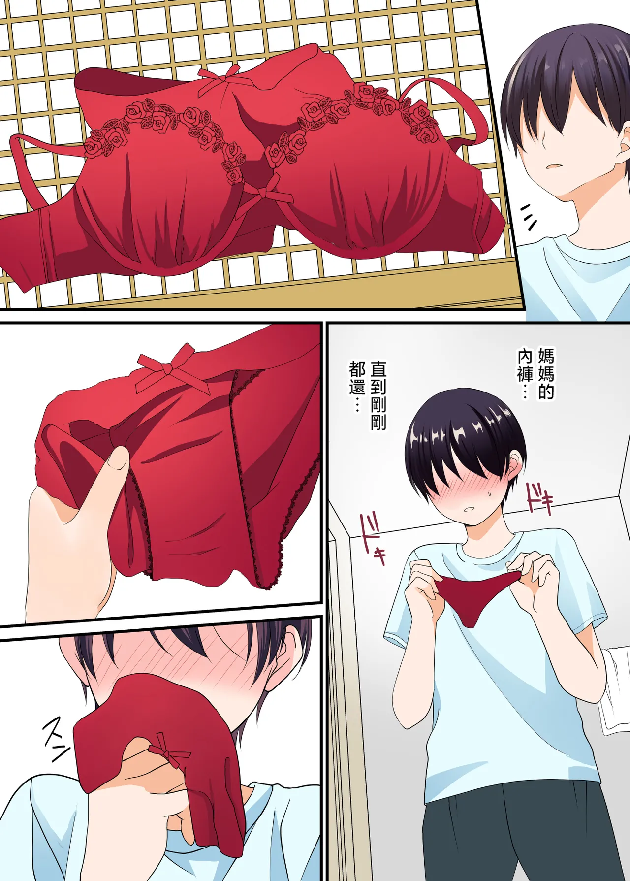 [Carillon] mama no naka ni okaeri [Chinese] image number 5