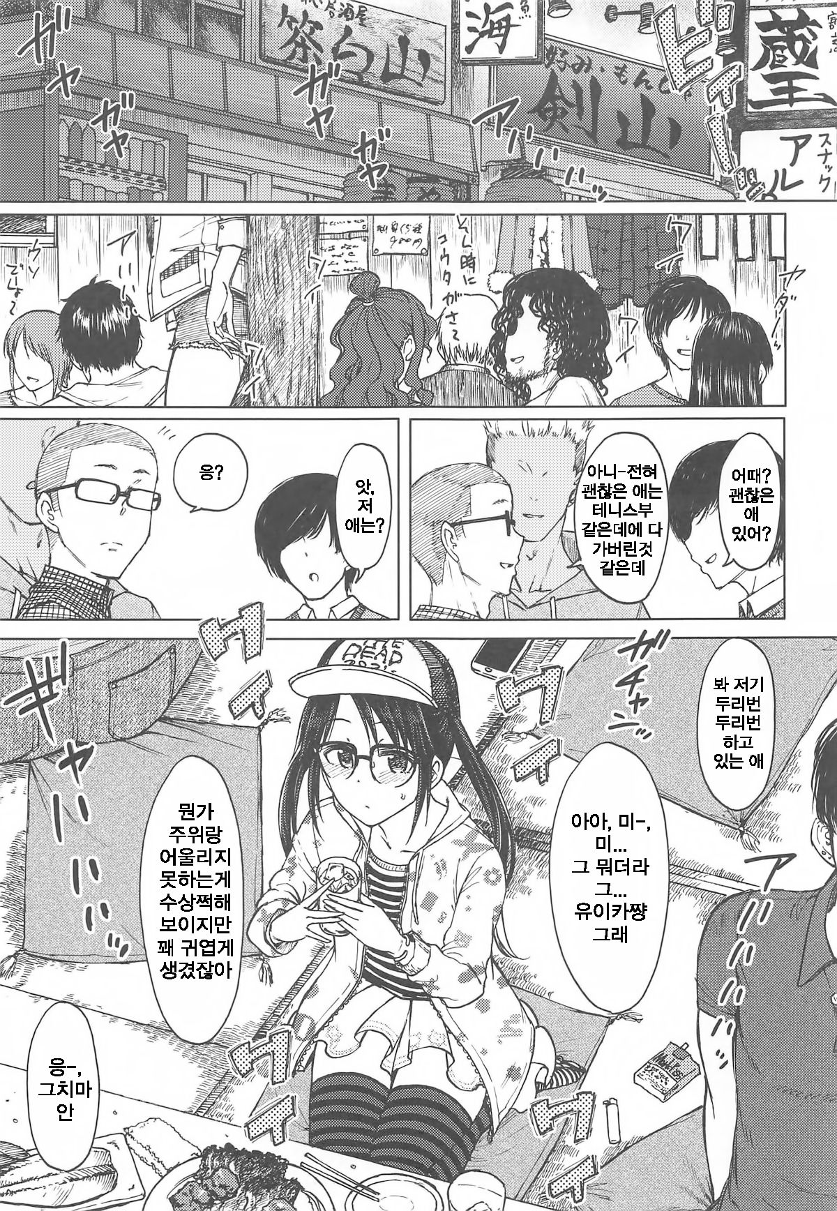 (C96) [S Shoten (3e)] LADY BUG (THE iDOLM@STER: Shiny Colors) [korean] image number 2