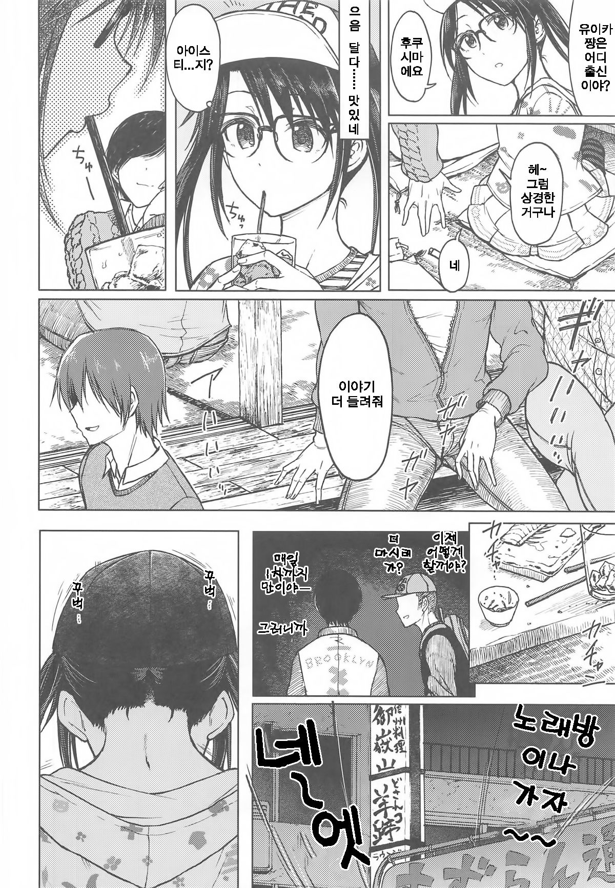 (C96) [S Shoten (3e)] LADY BUG (THE iDOLM@STER: Shiny Colors) [korean] image number 5