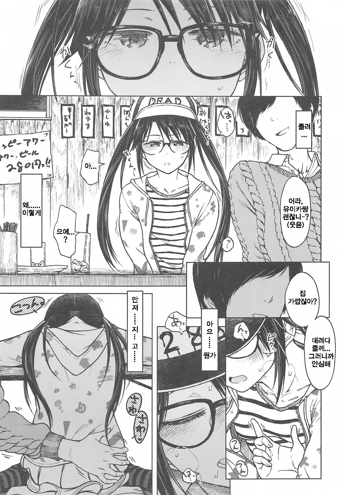 (C96) [S Shoten (3e)] LADY BUG (THE iDOLM@STER: Shiny Colors) [korean] image number 6